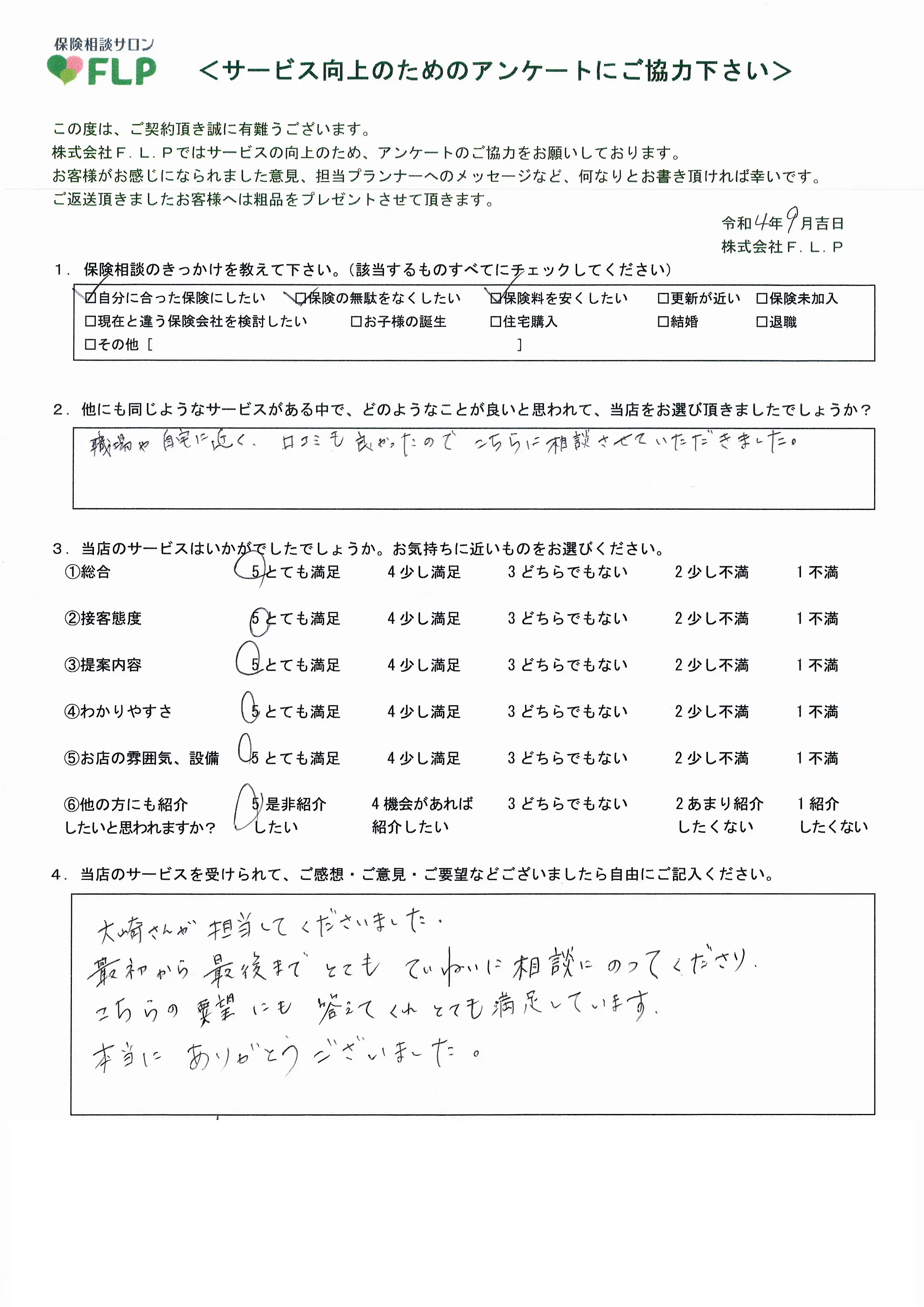 40代/女性