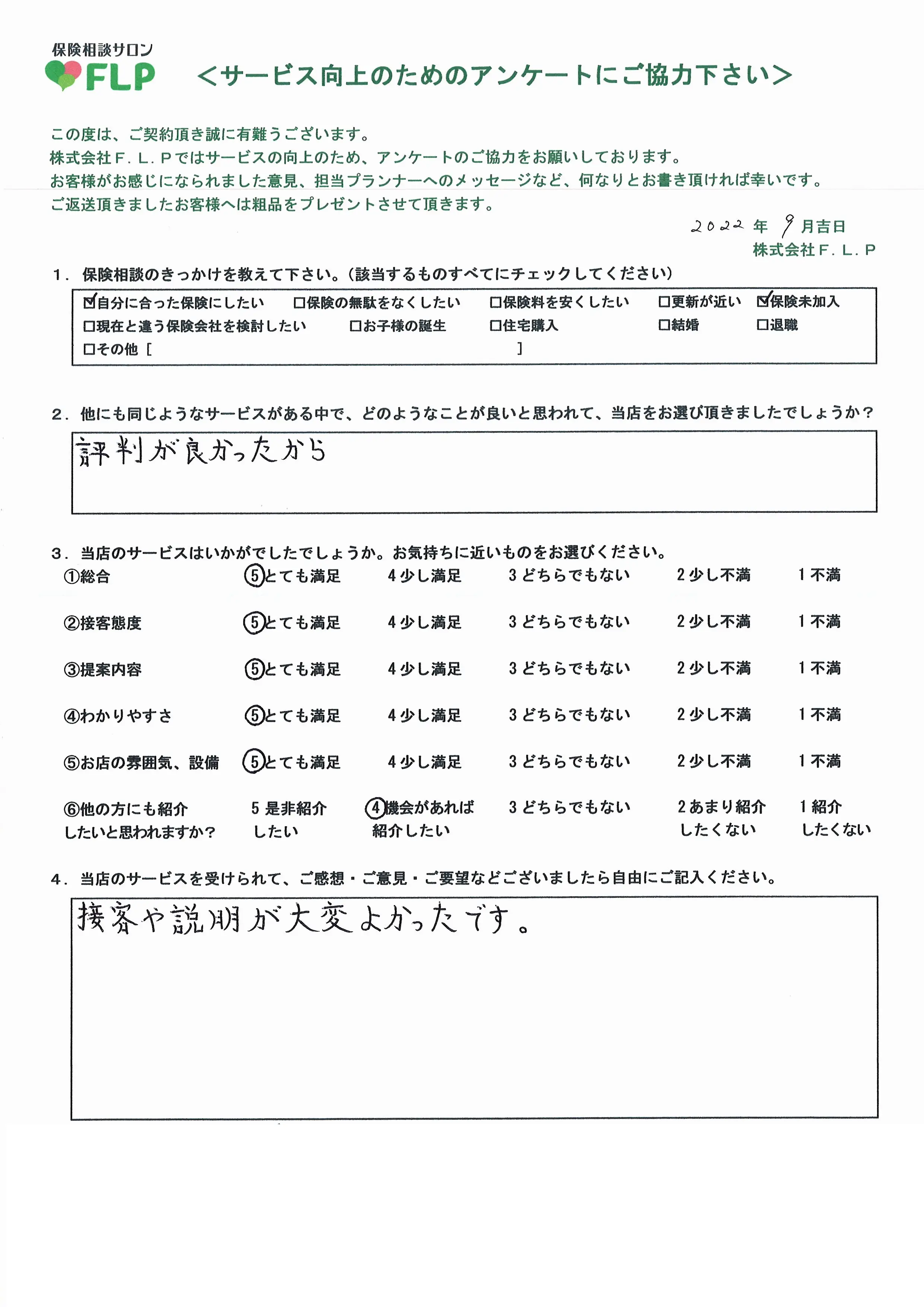 40代/男性