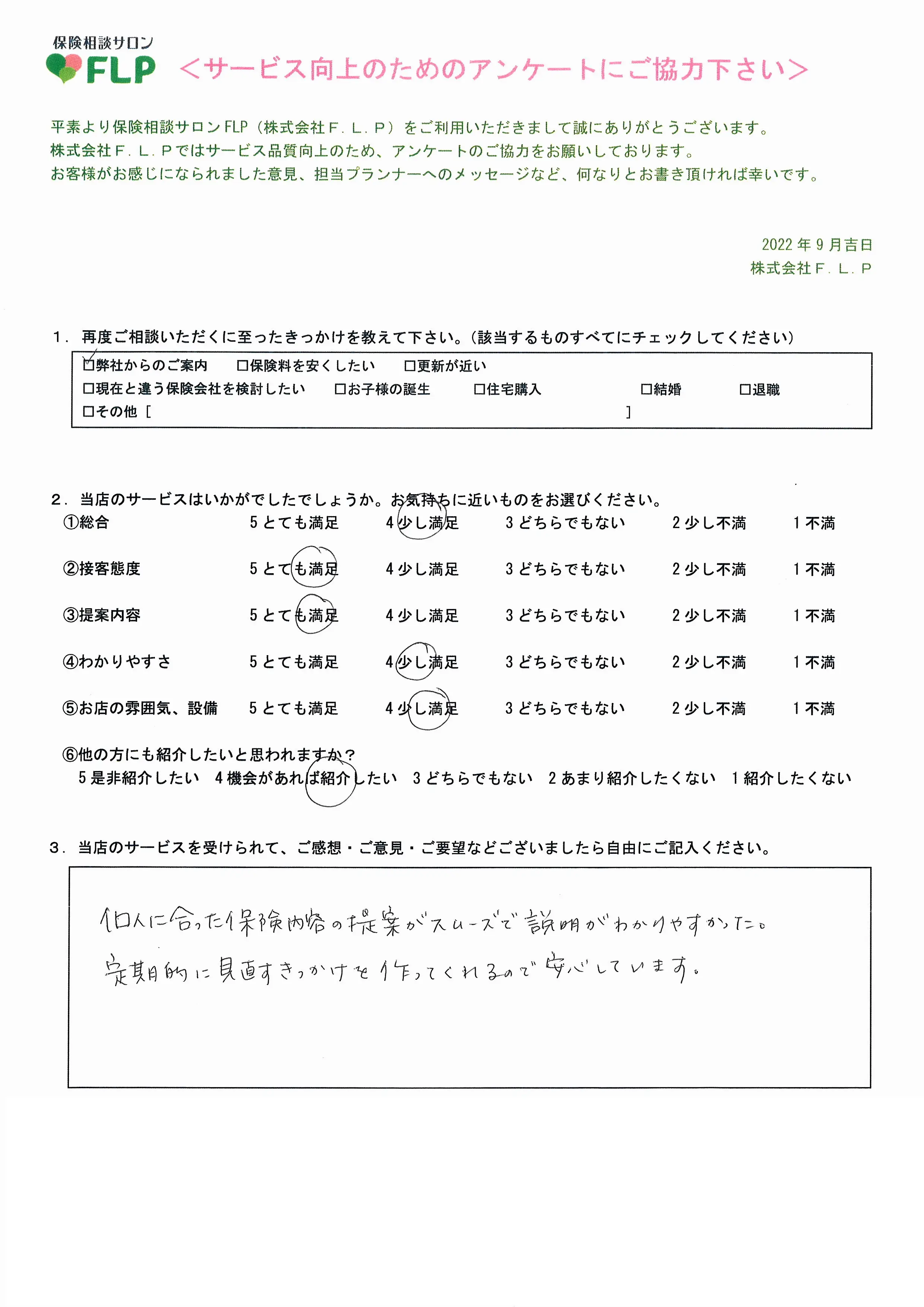 40代/女性