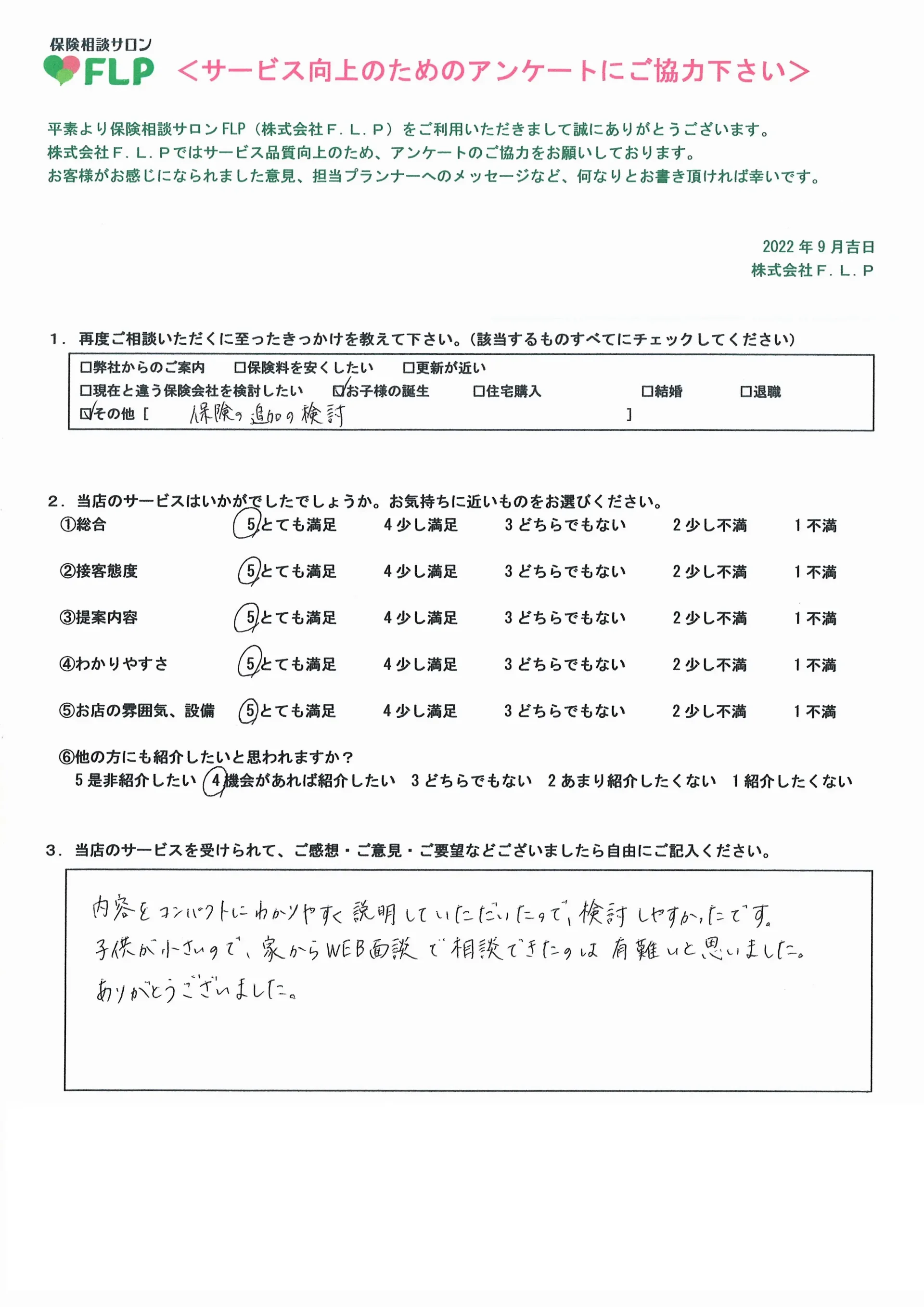 30代/男性