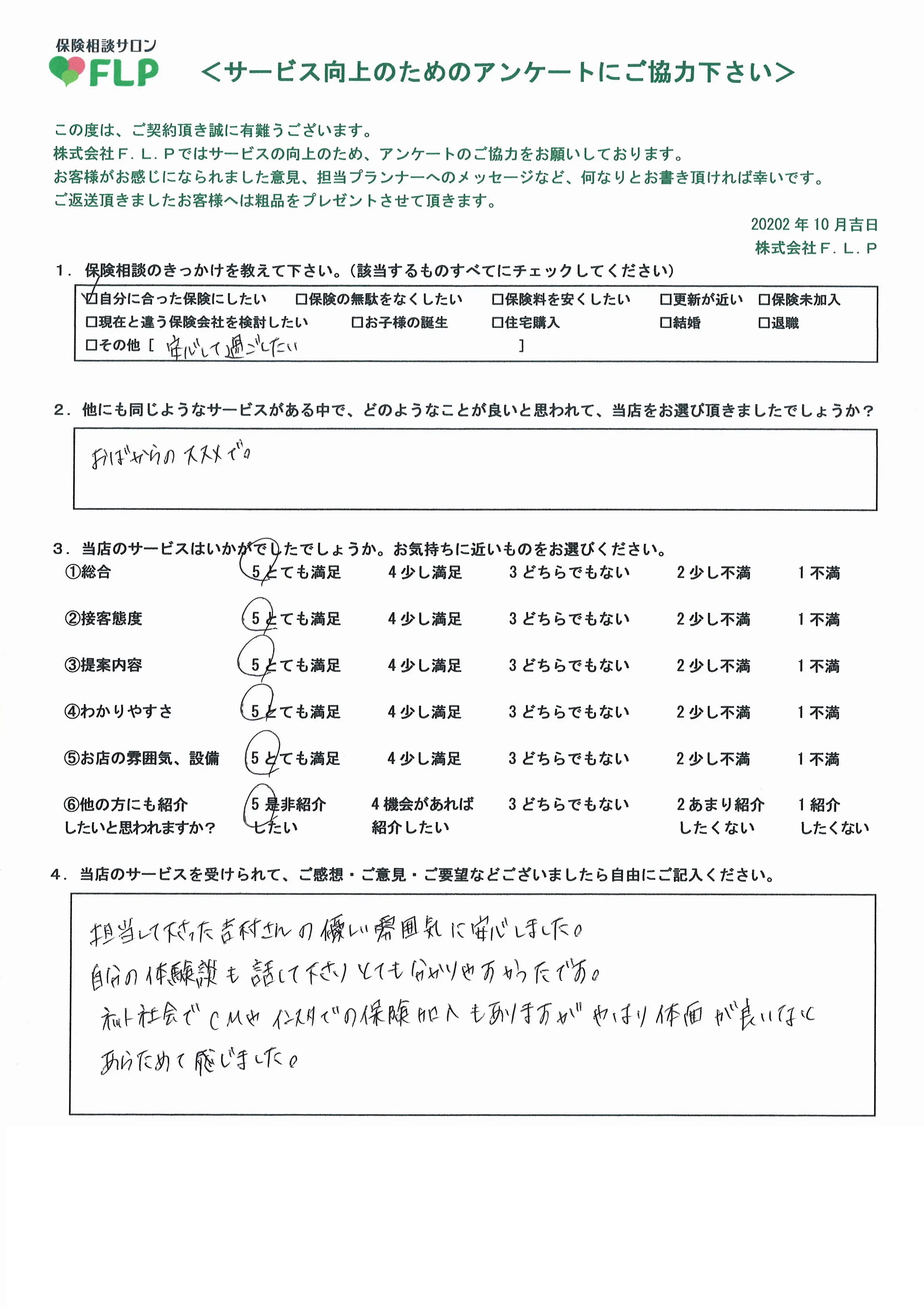 40代/女性