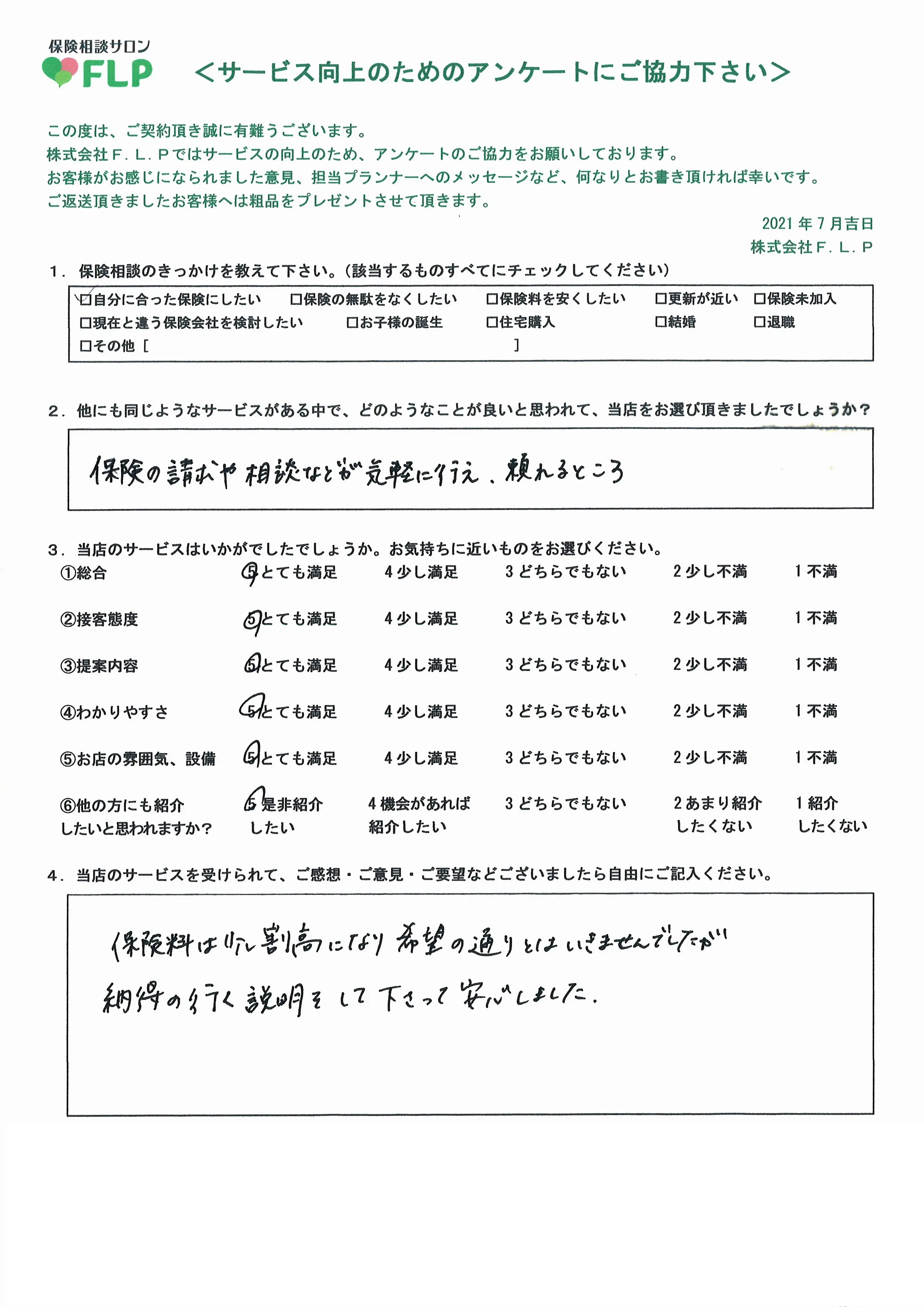 70代以上/男性