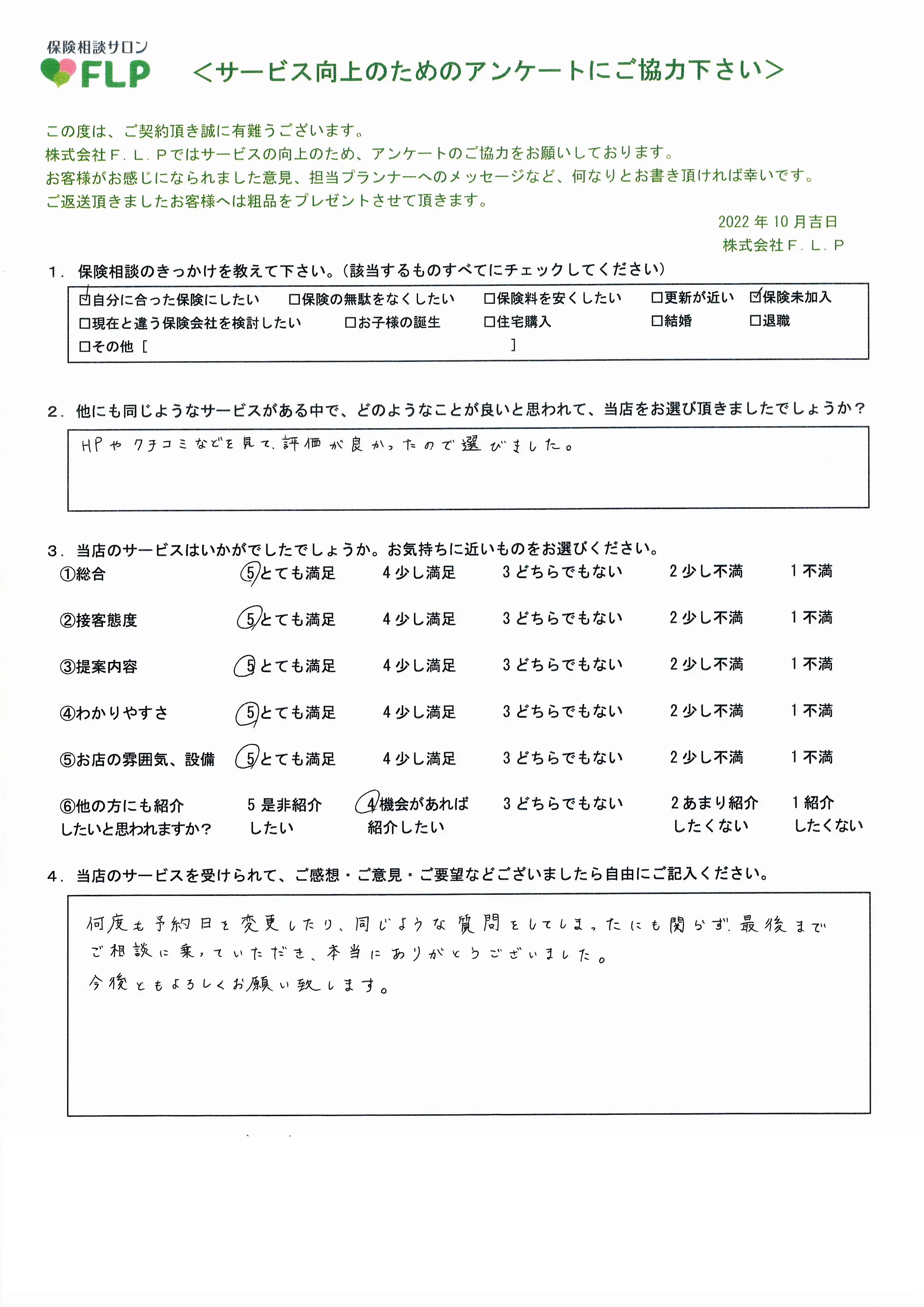 20代/女性