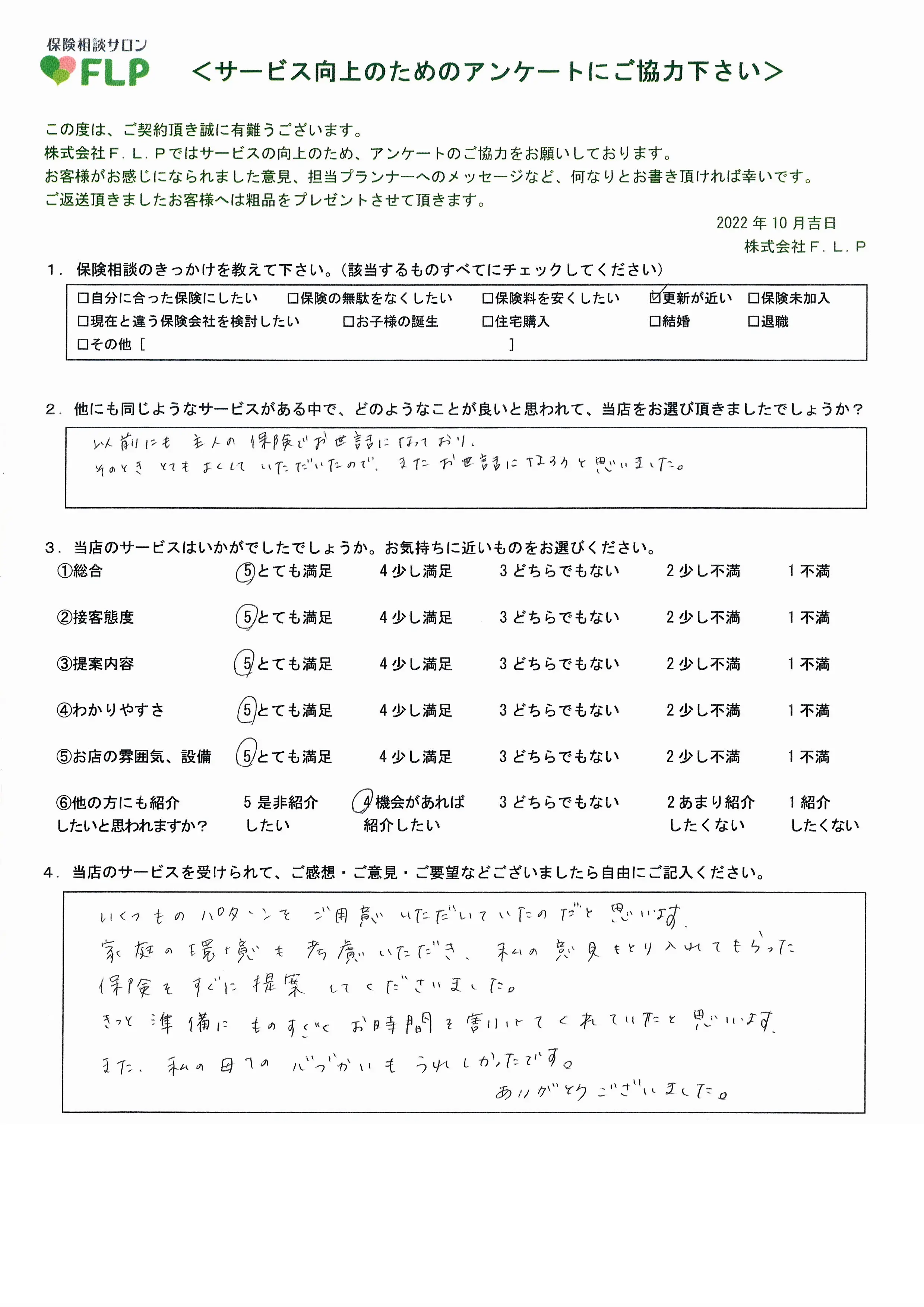 40代/女性