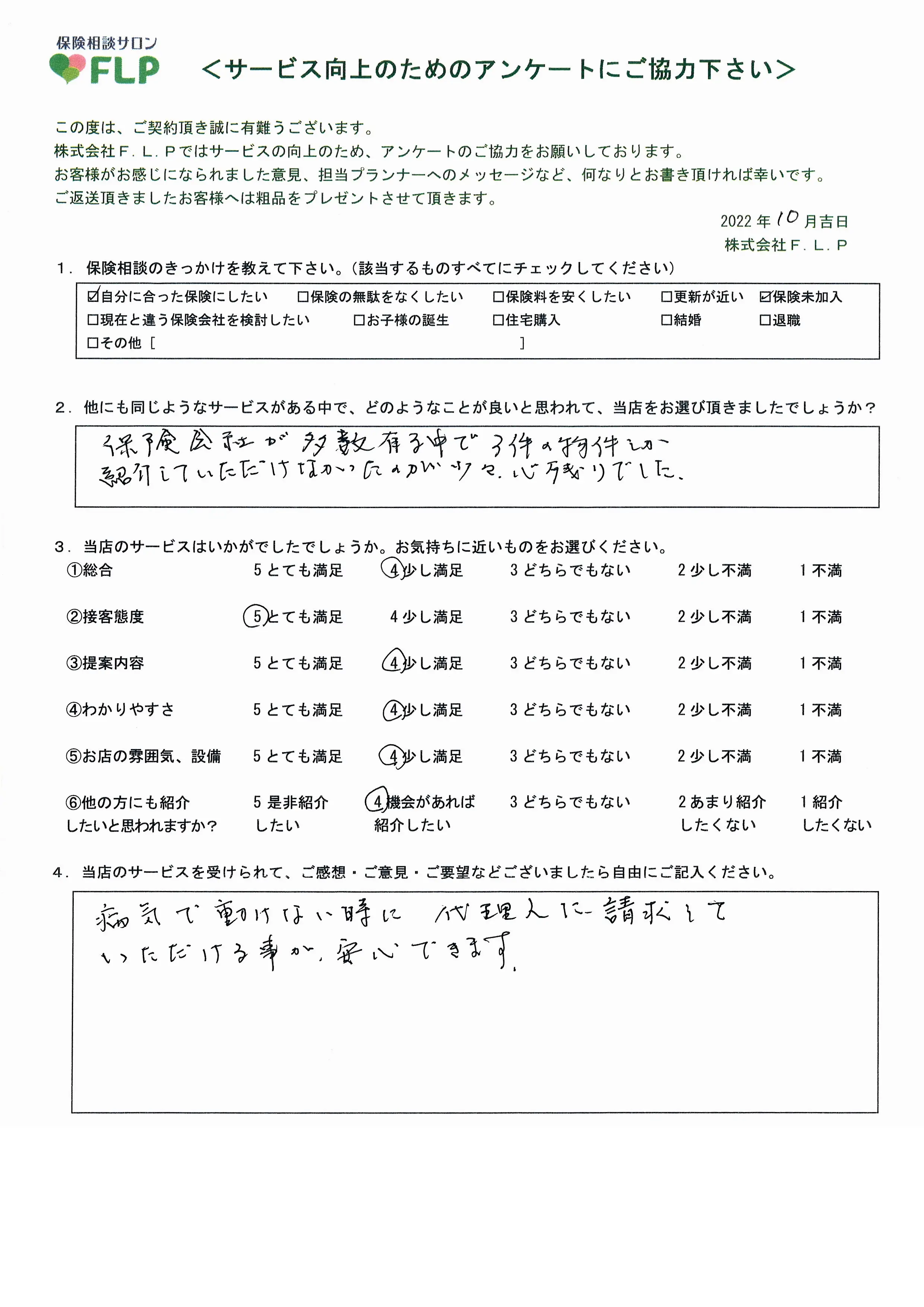 20代/女性