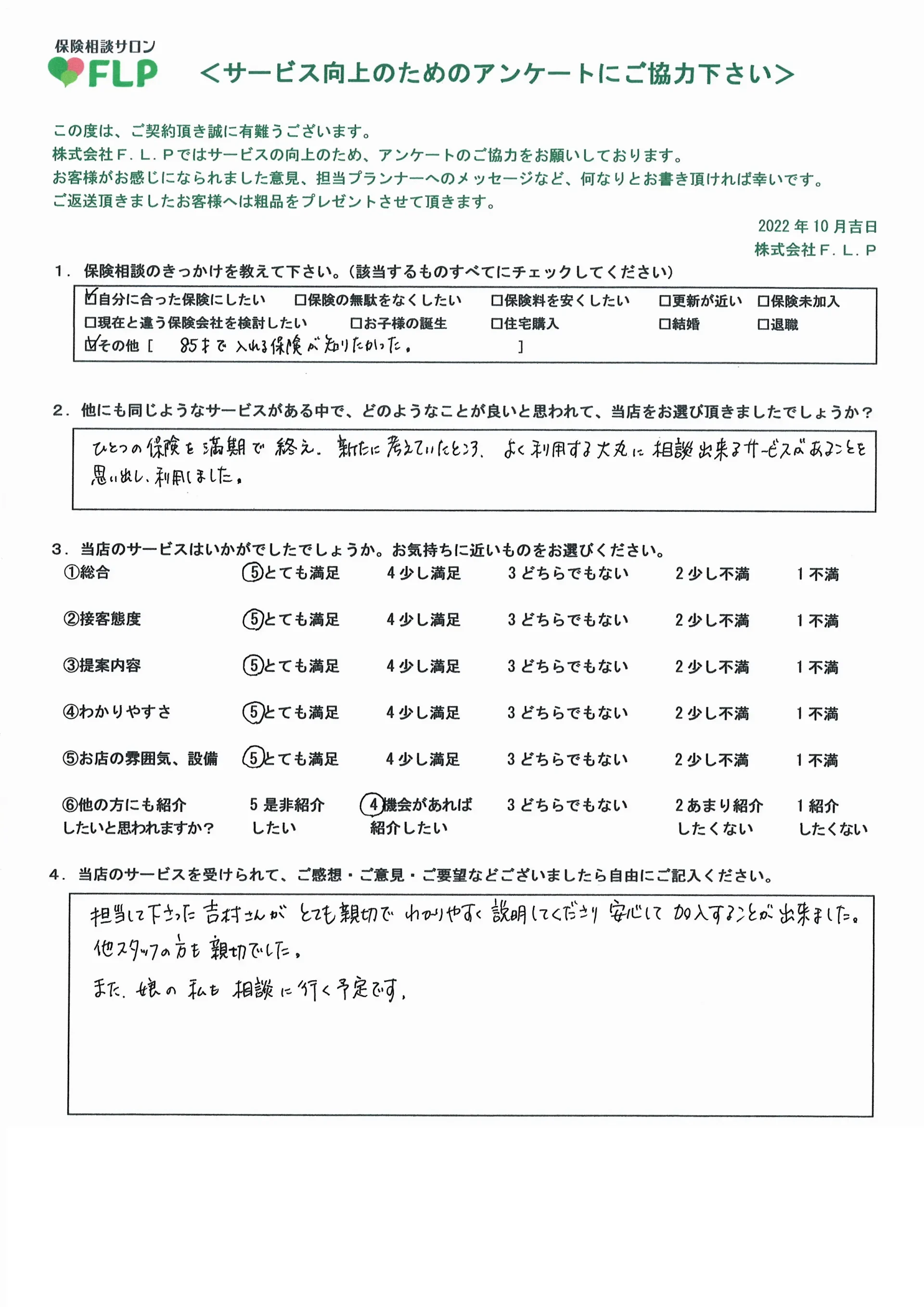 70代以上/女性