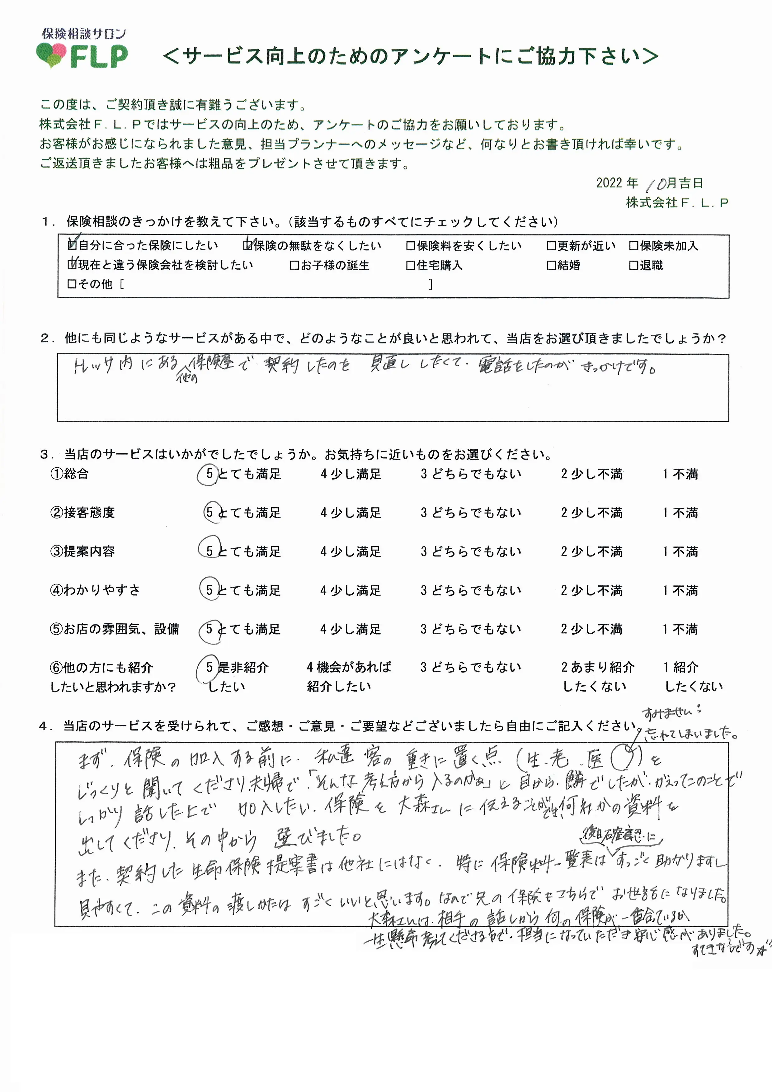 40代/女性