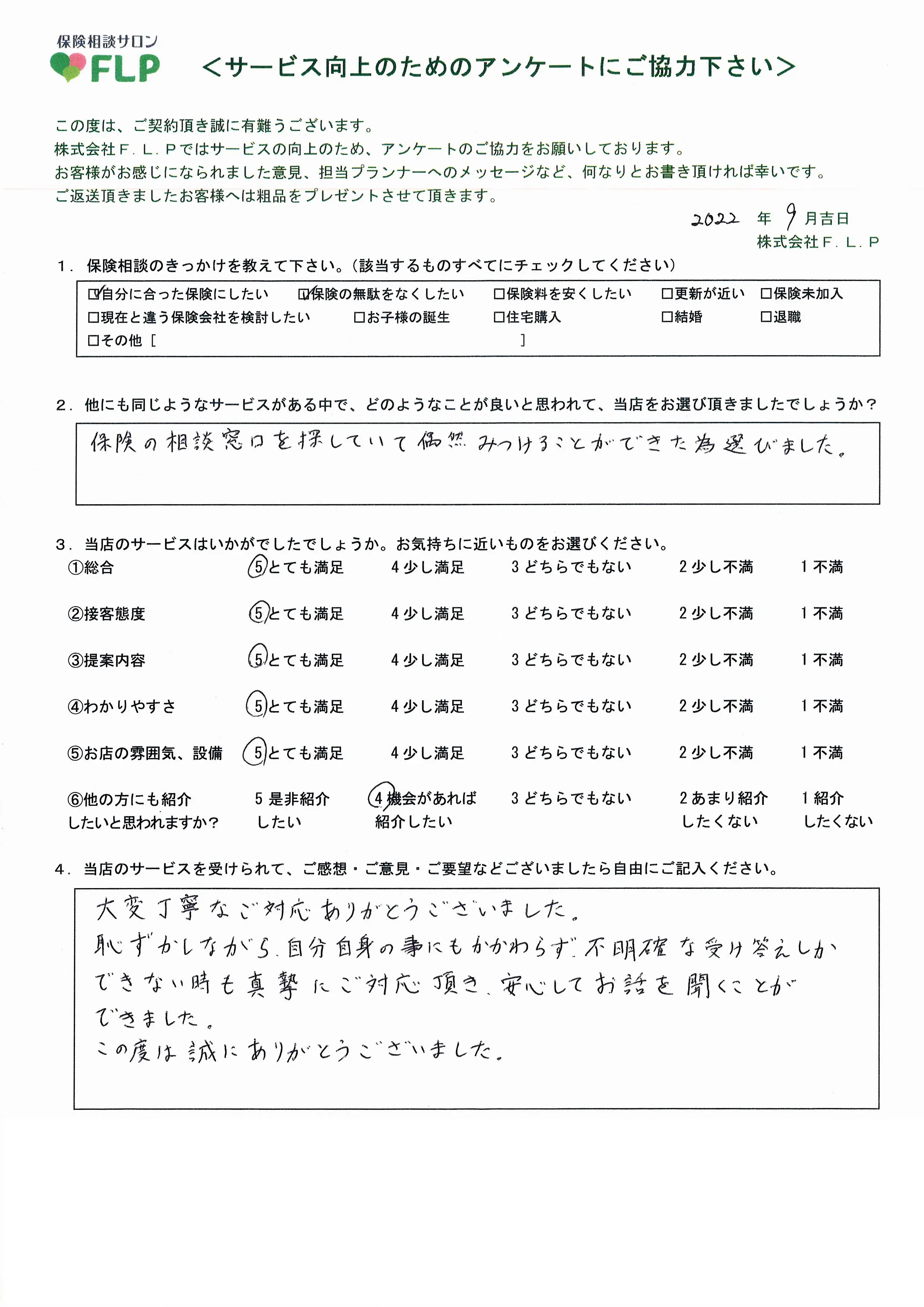 40代/男性