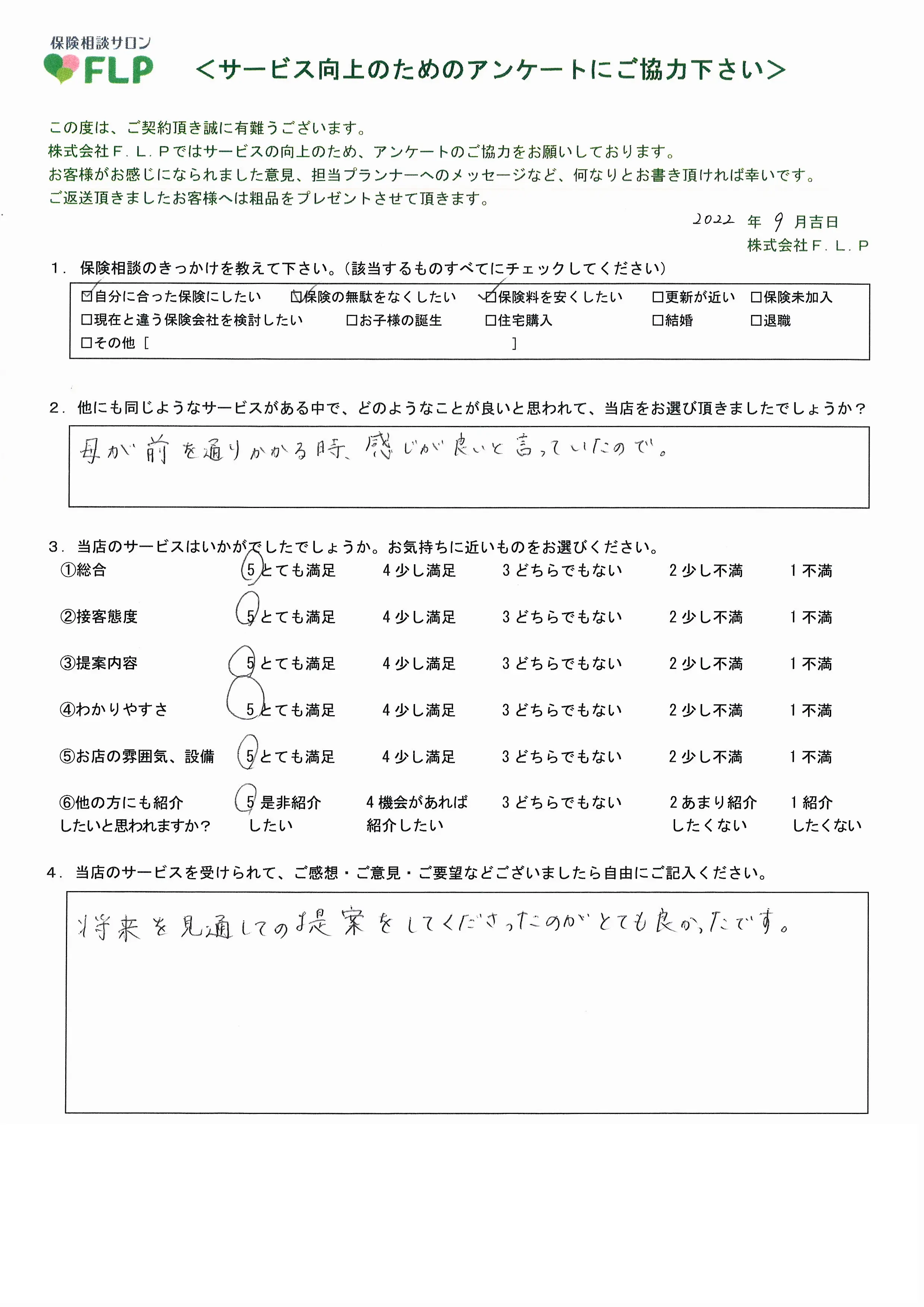 40代/女性