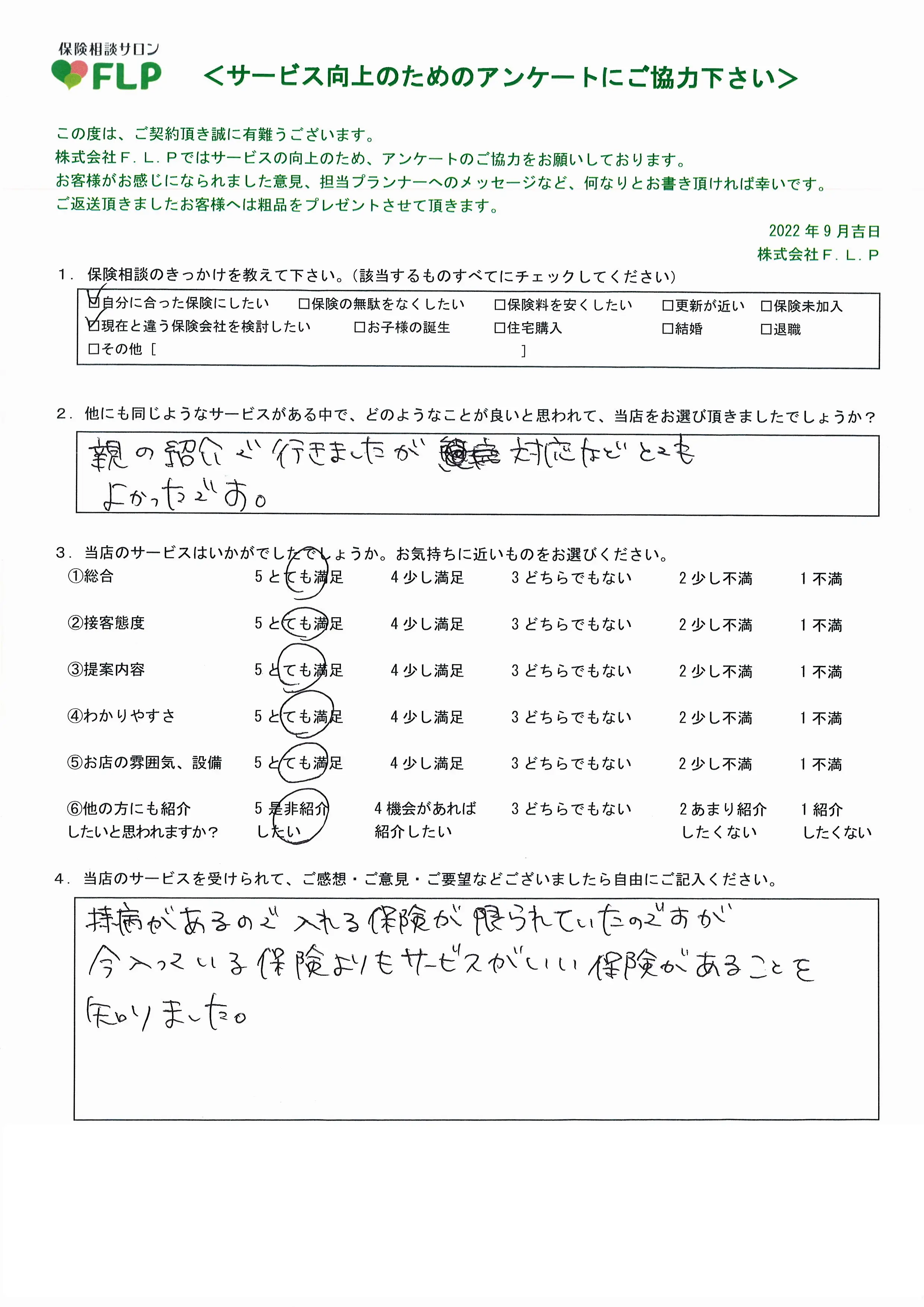 30代/女性