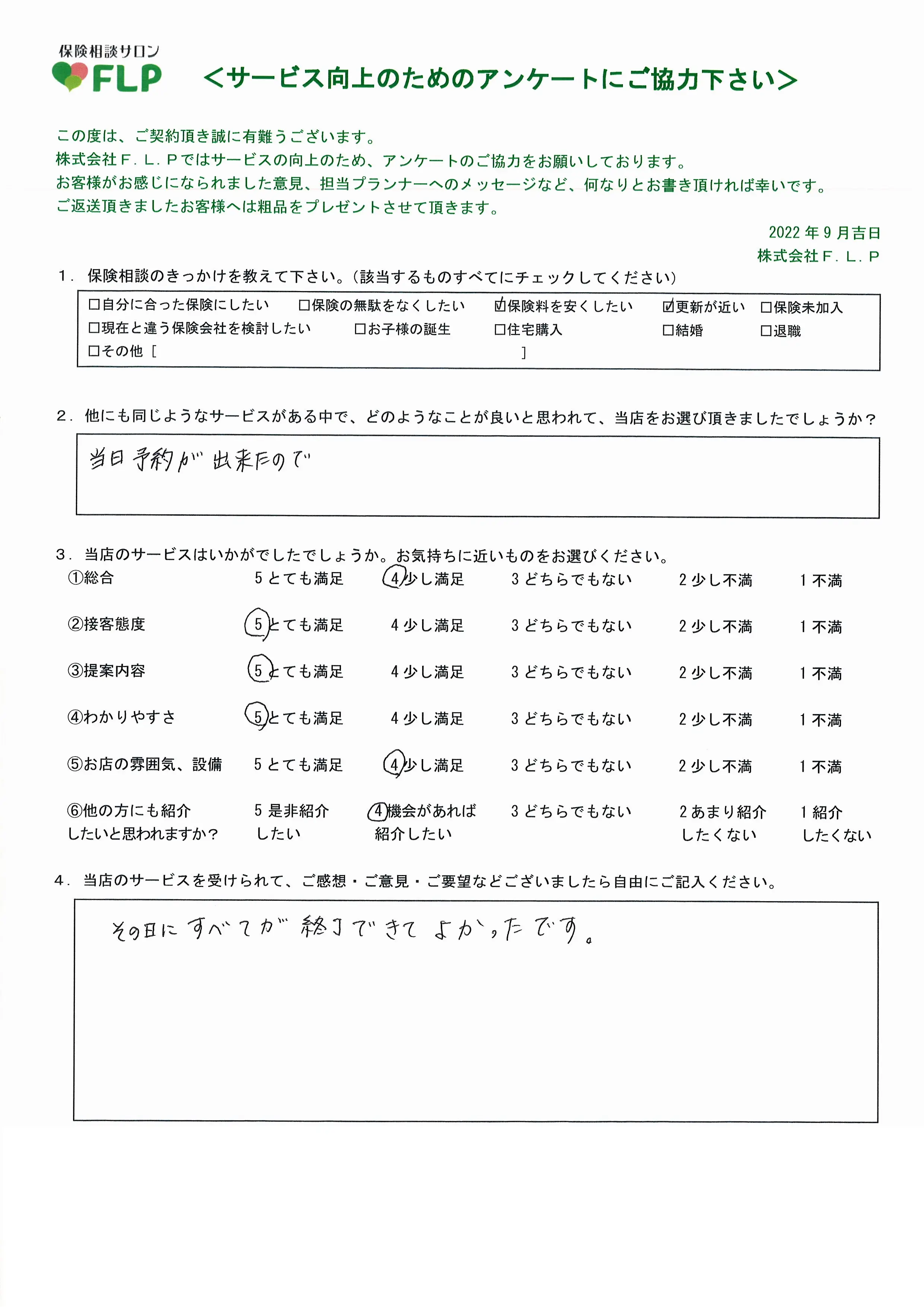 40代/男性