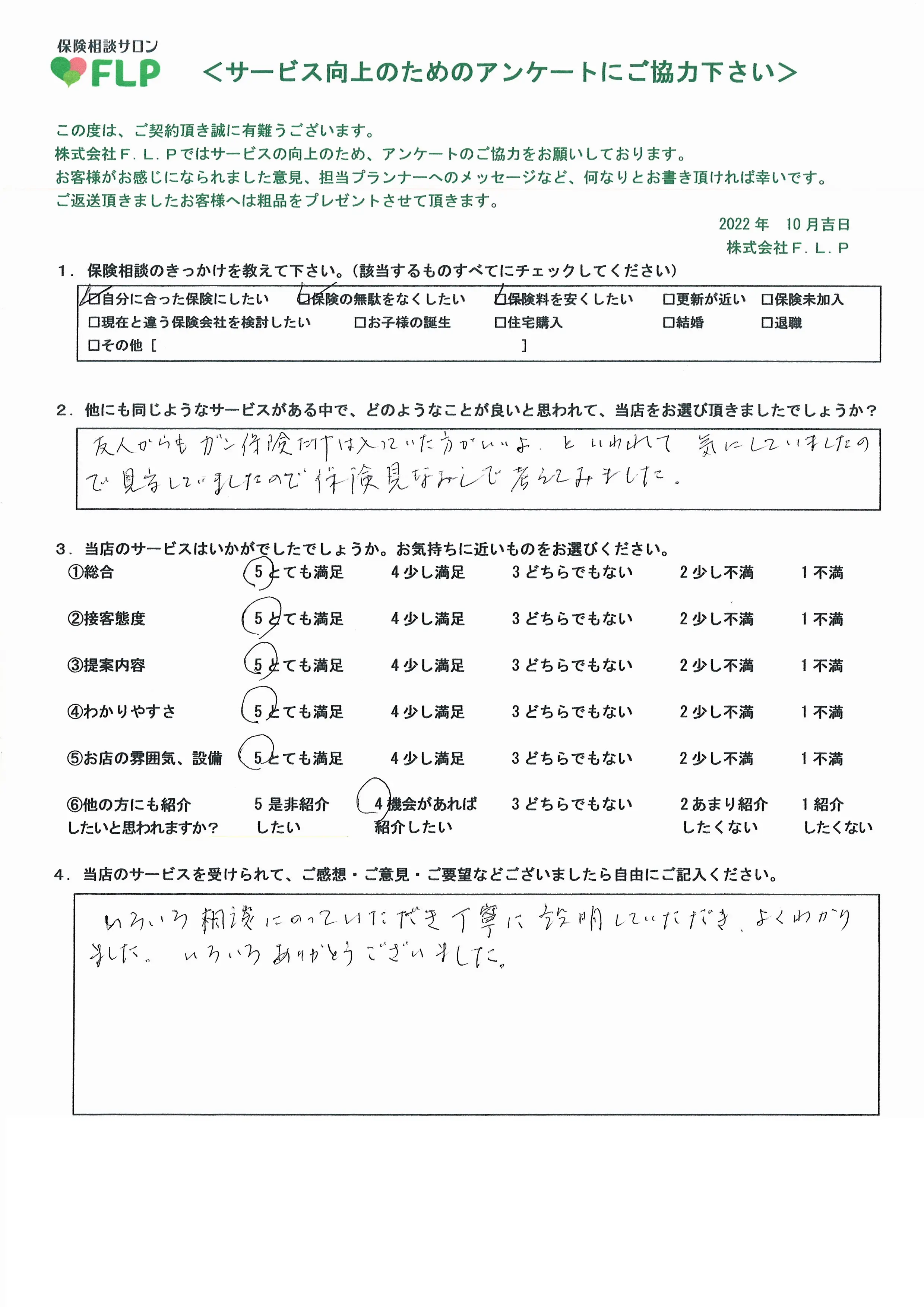 70代以上/女性