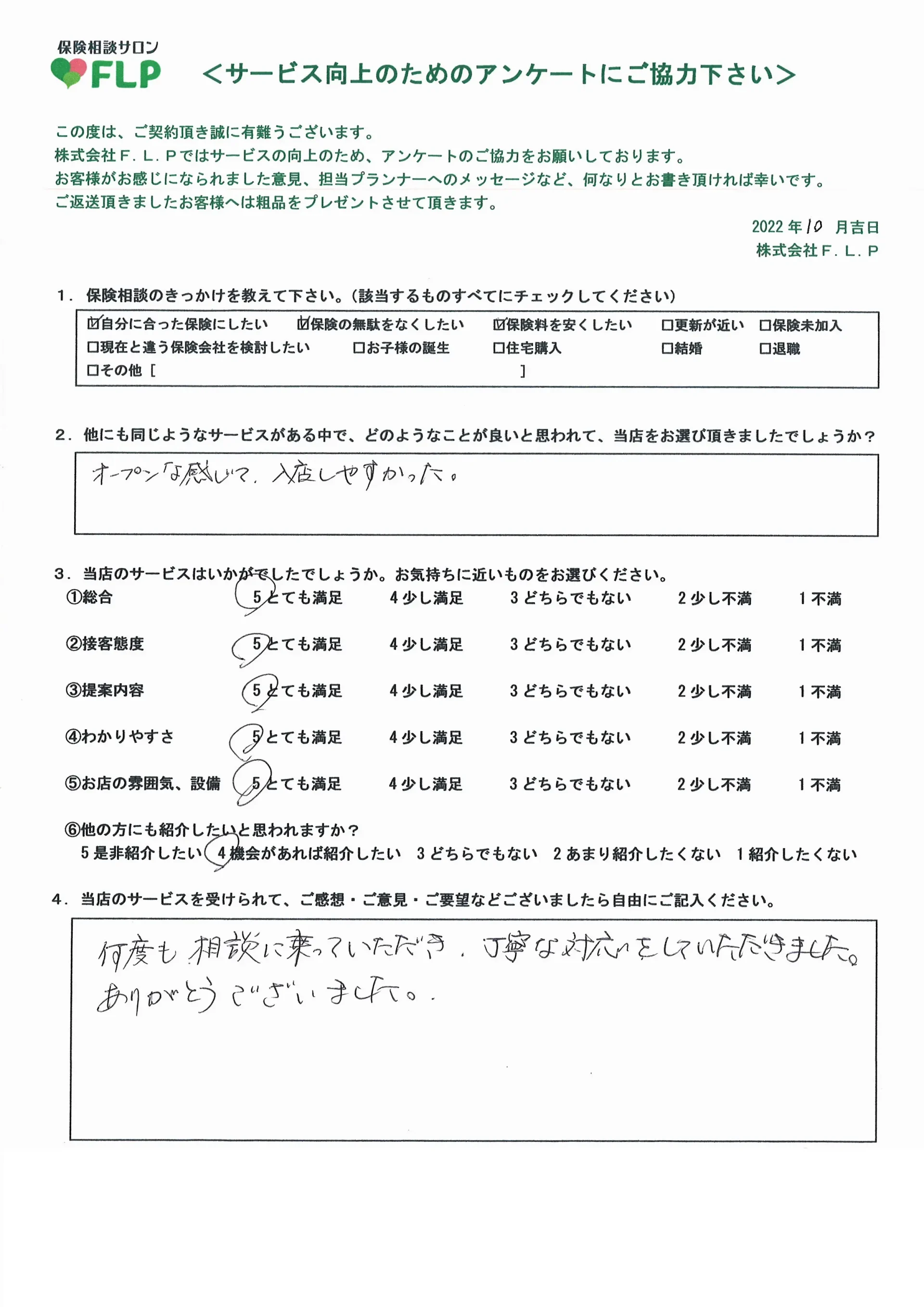 60代/女性