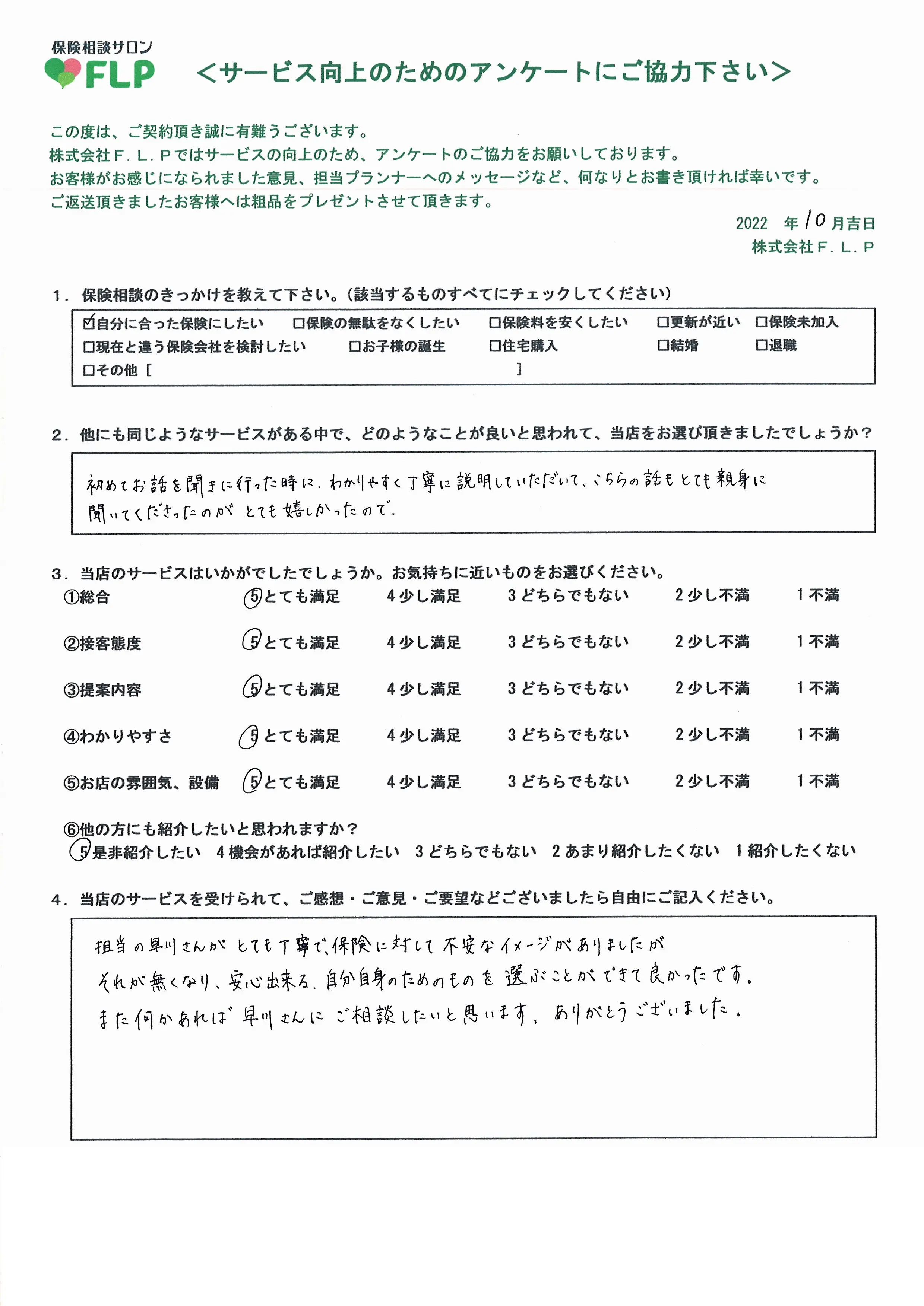 30代/女性