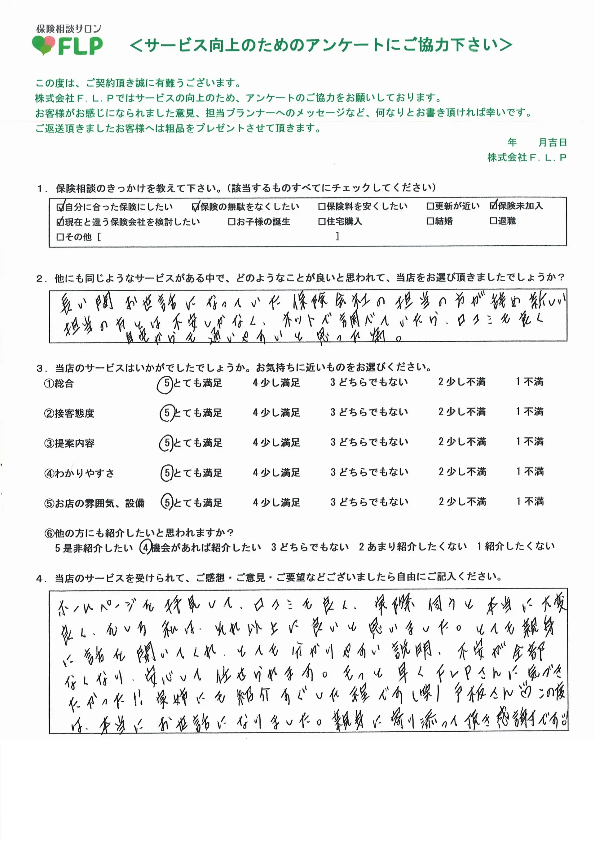 40代/女性