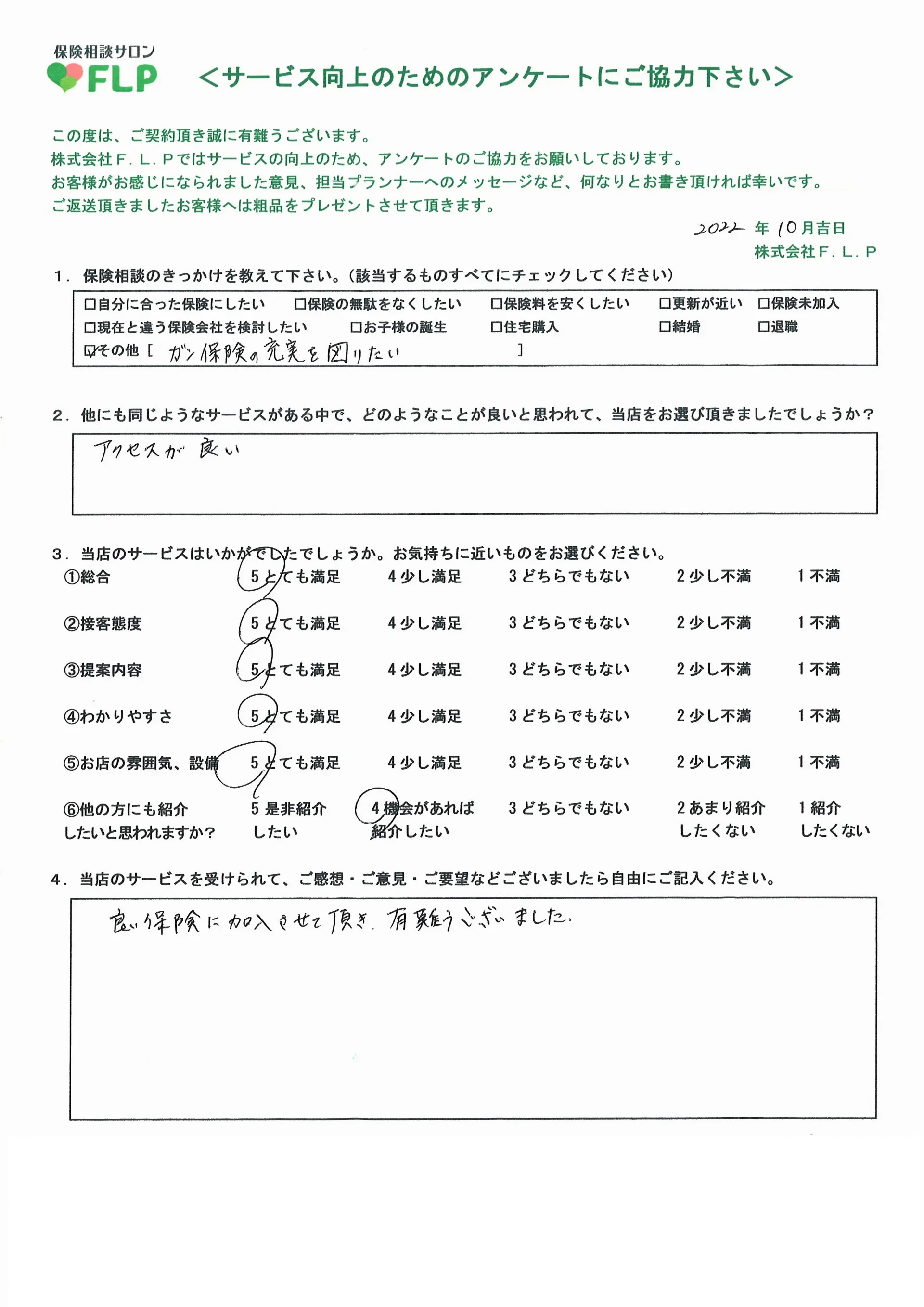 60代/女性