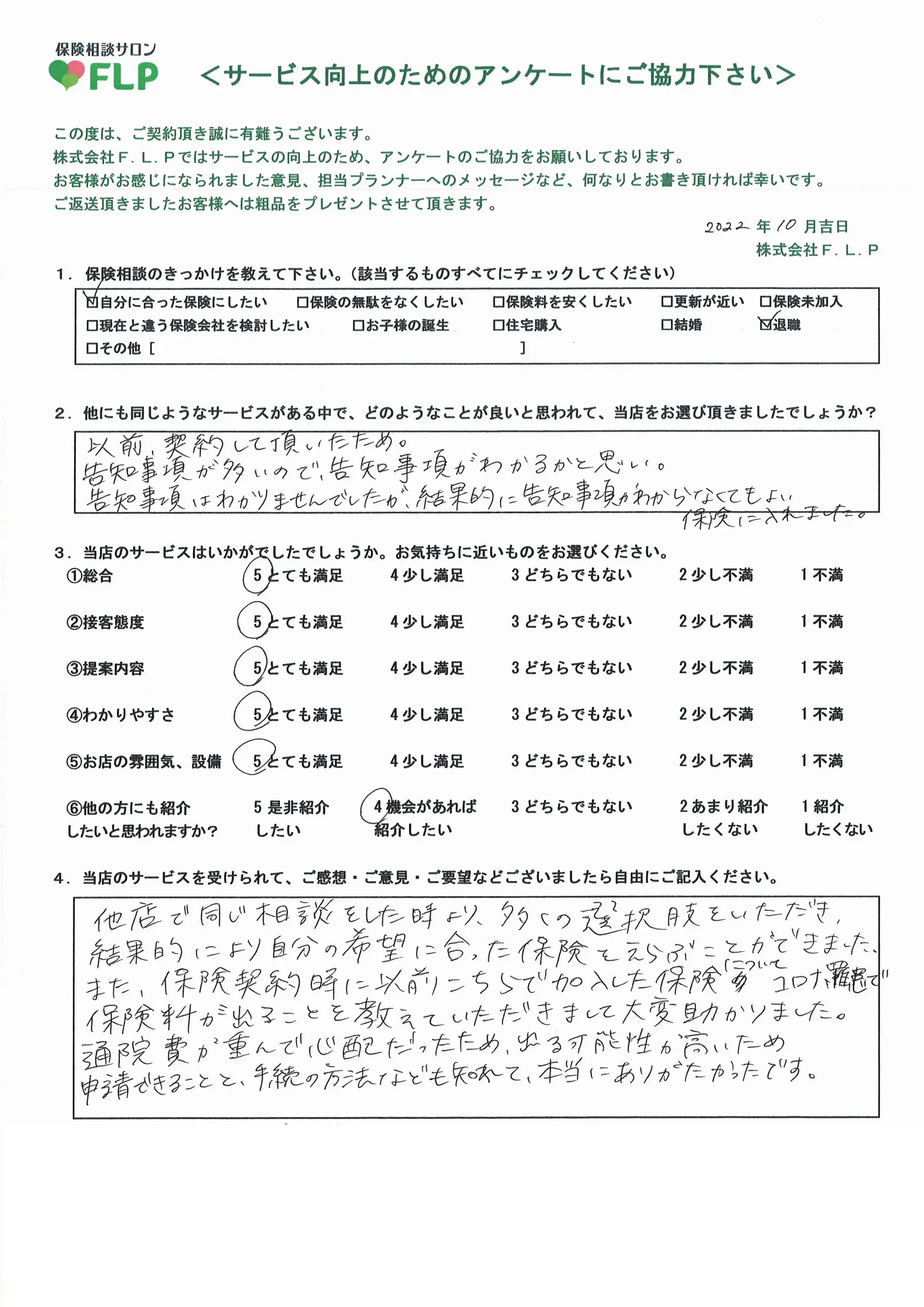 30代/女性