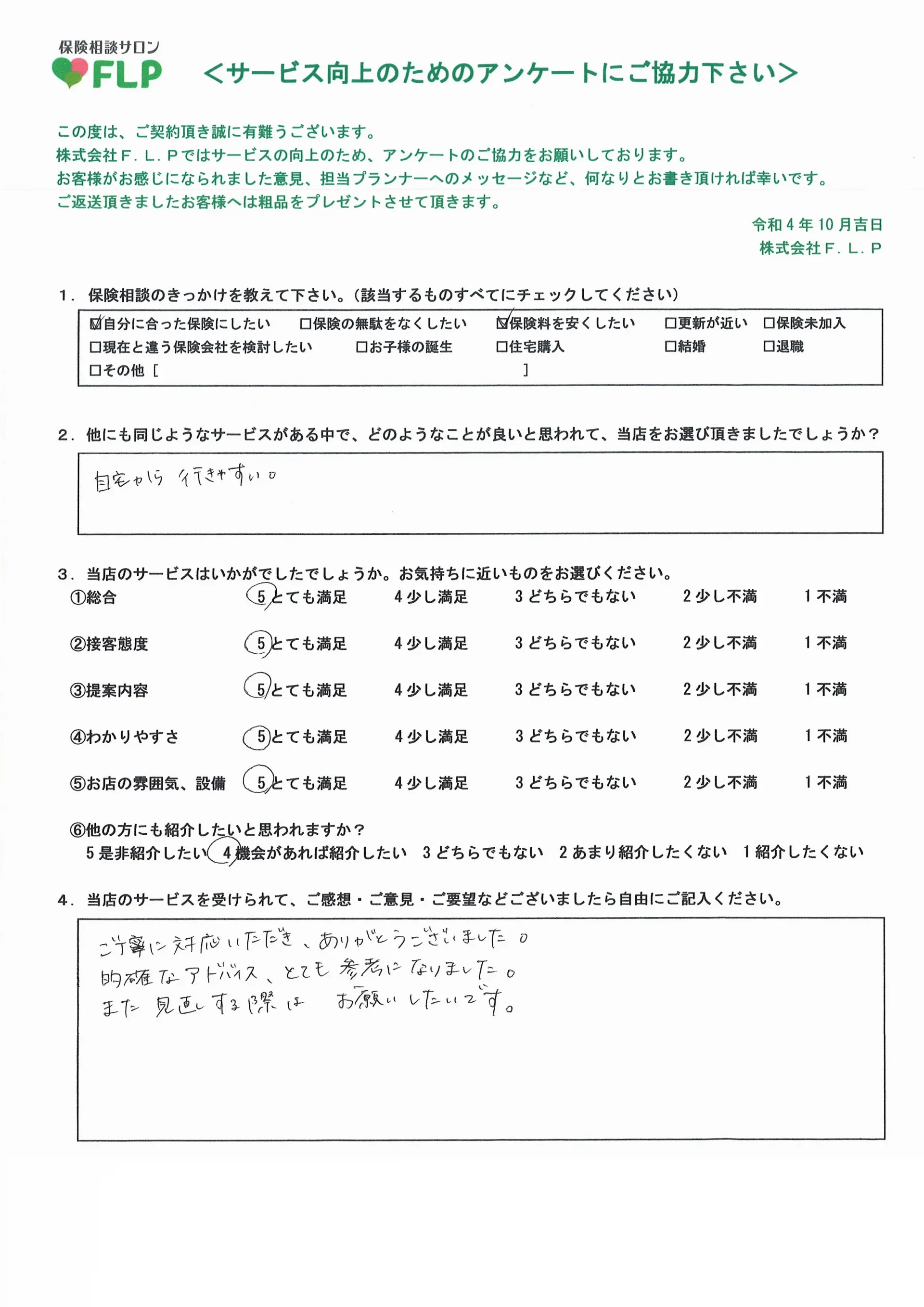 20代/女性