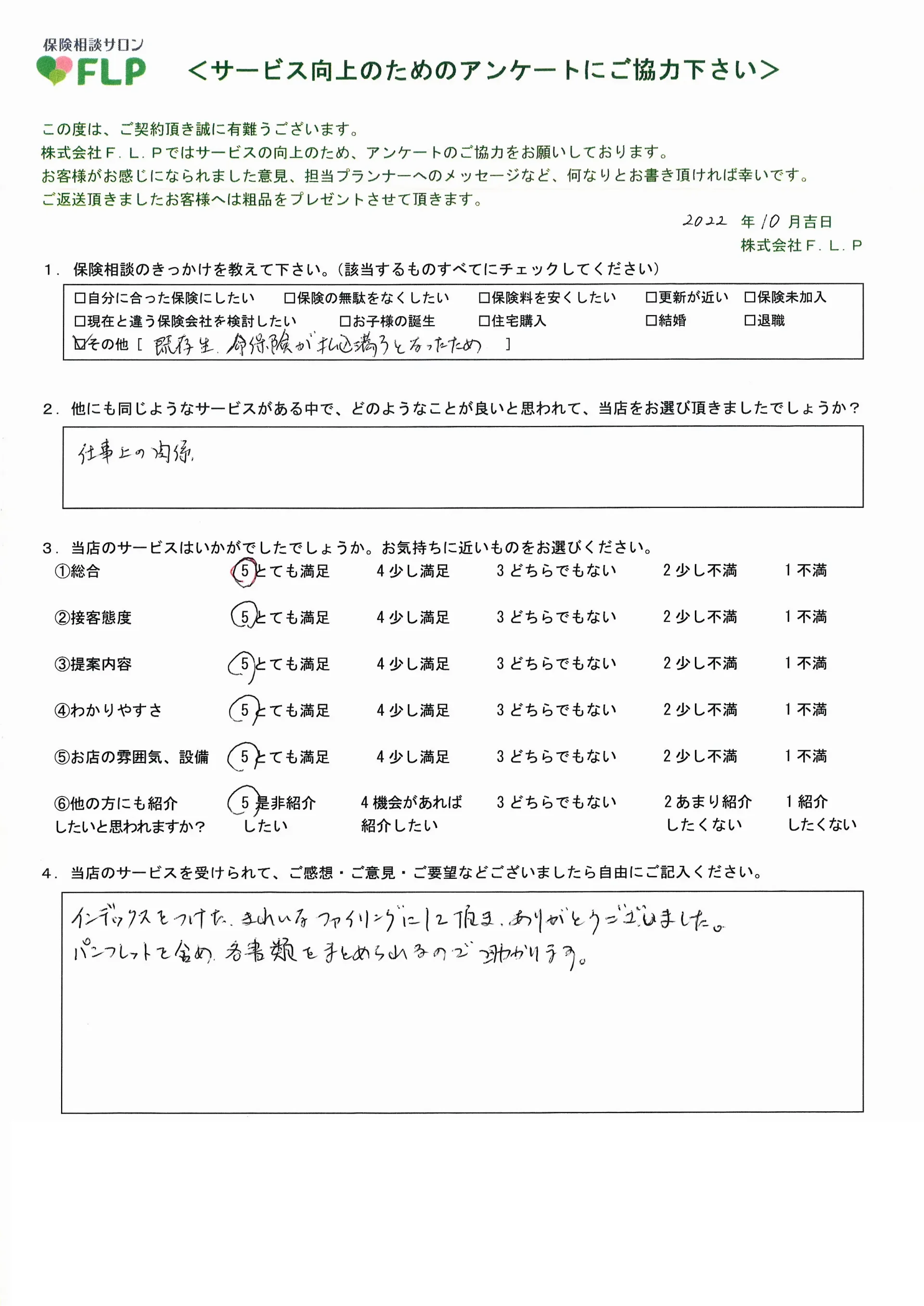 60代/男性