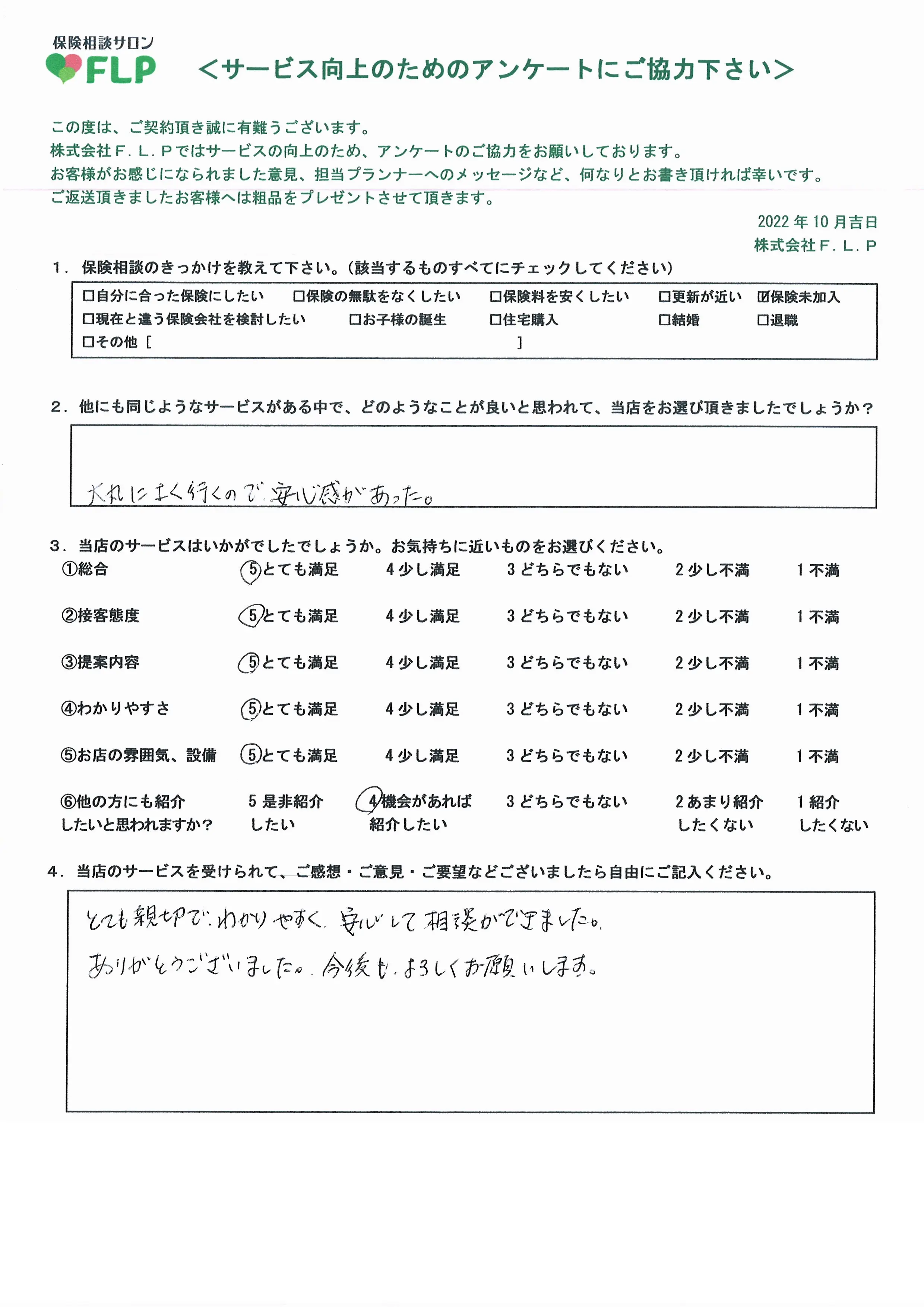 40代/女性