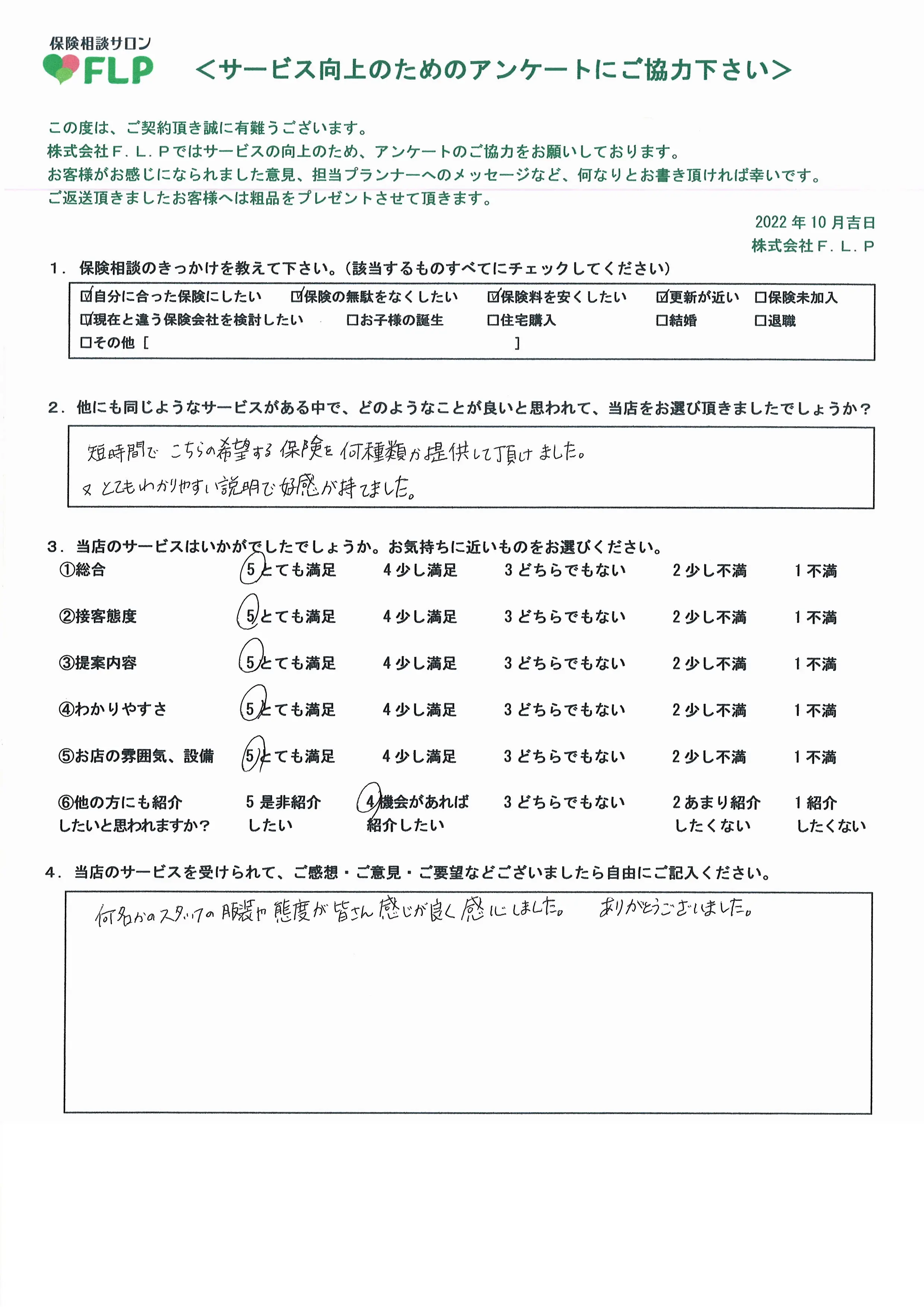 50代/女性