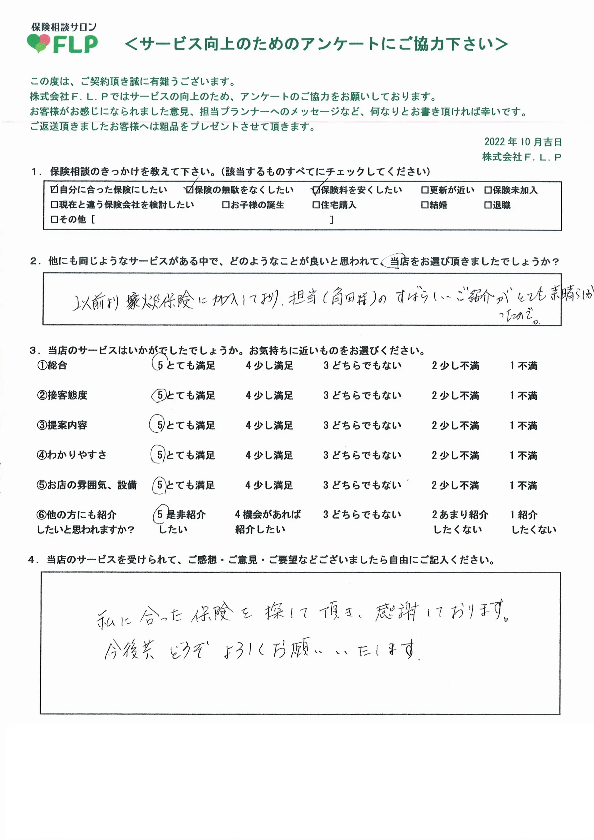 60代/女性