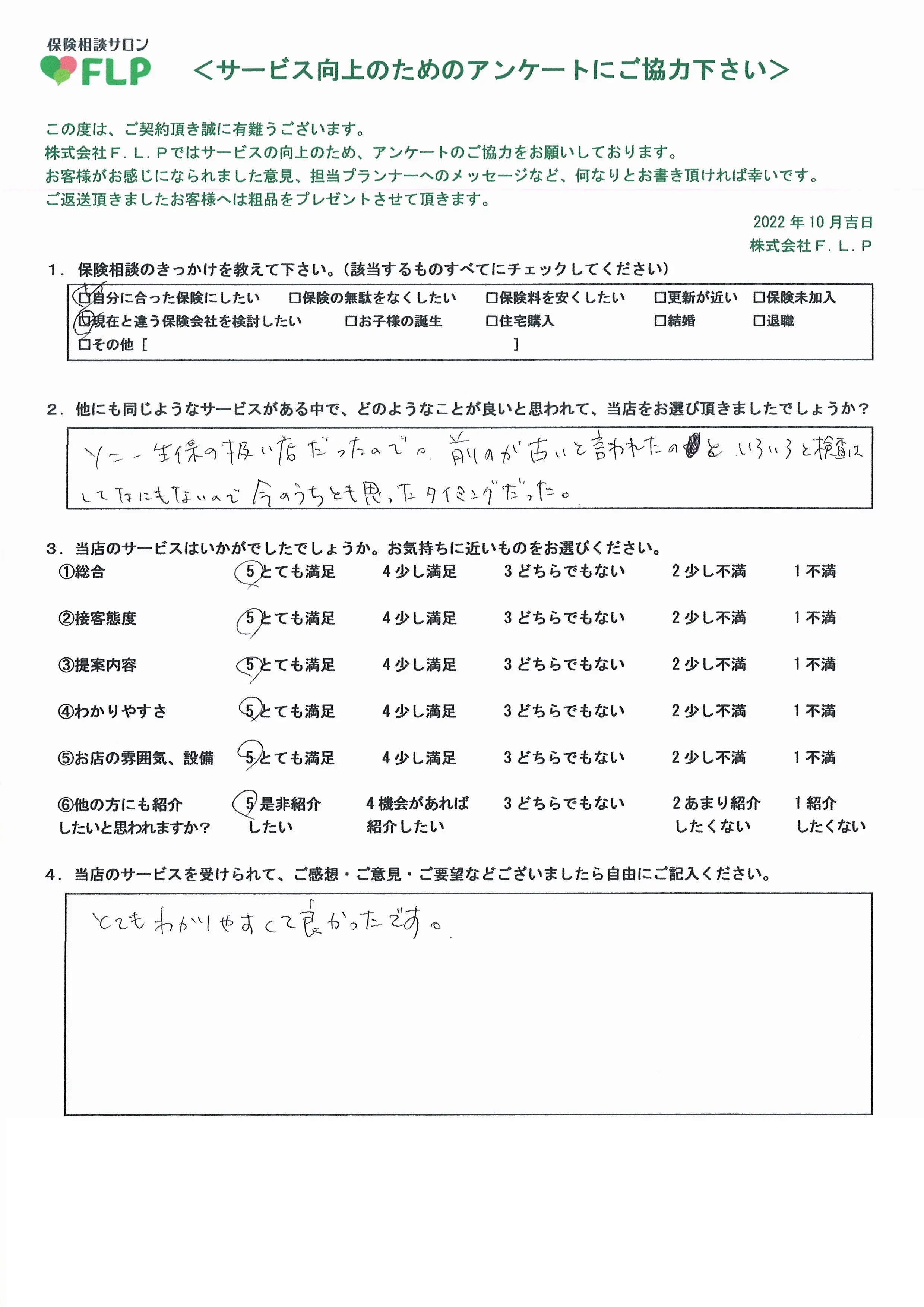 50代/女性