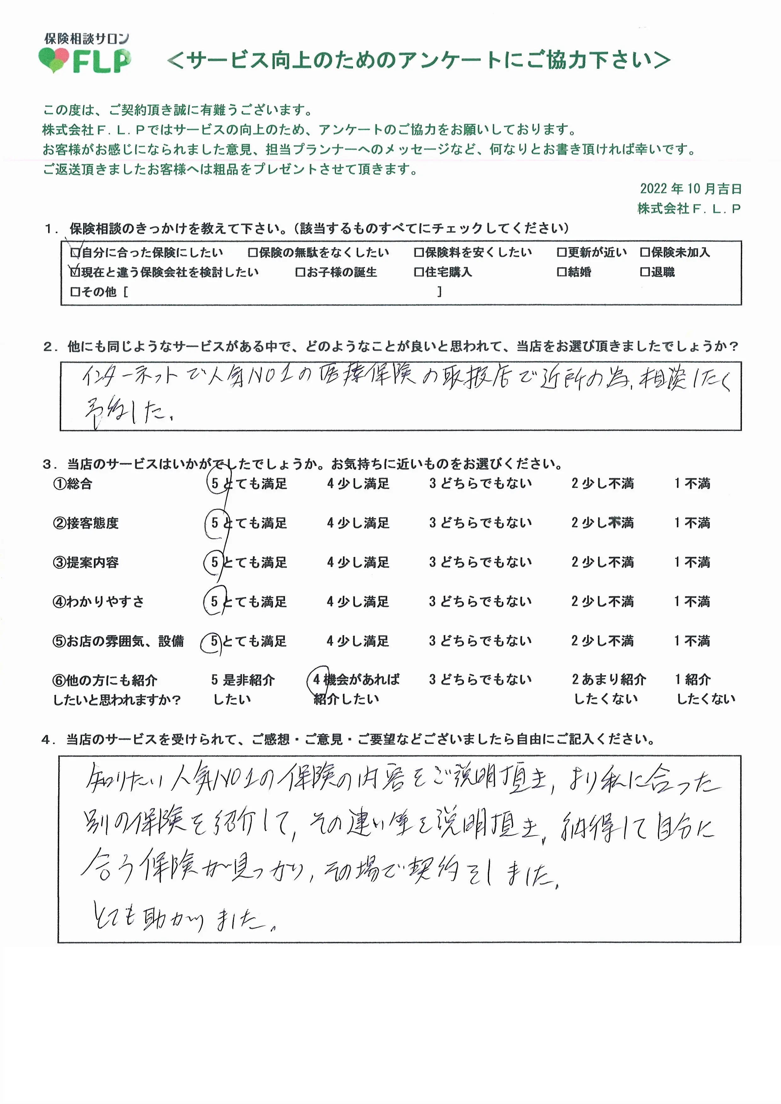 60代/女性