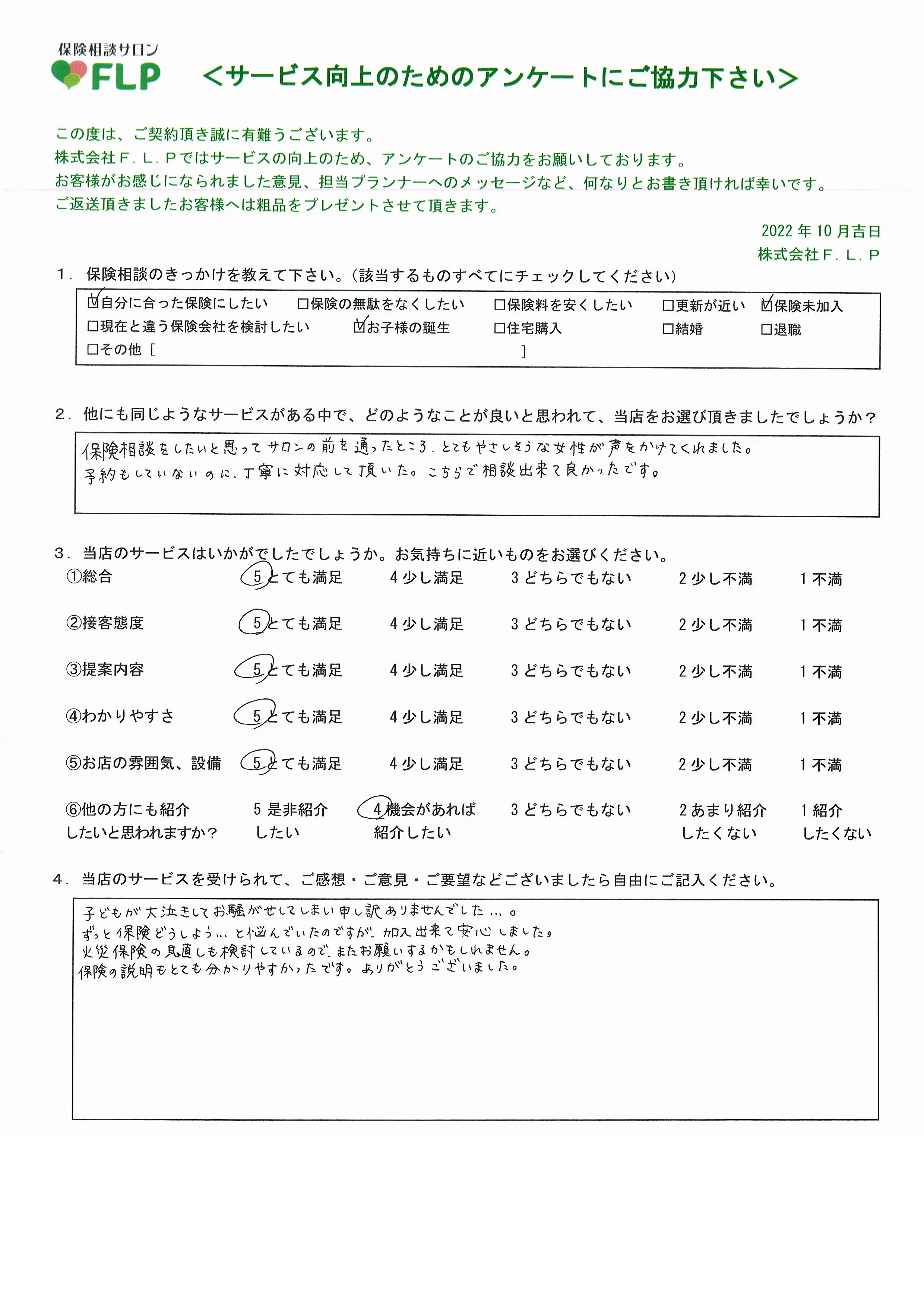 30代/女性