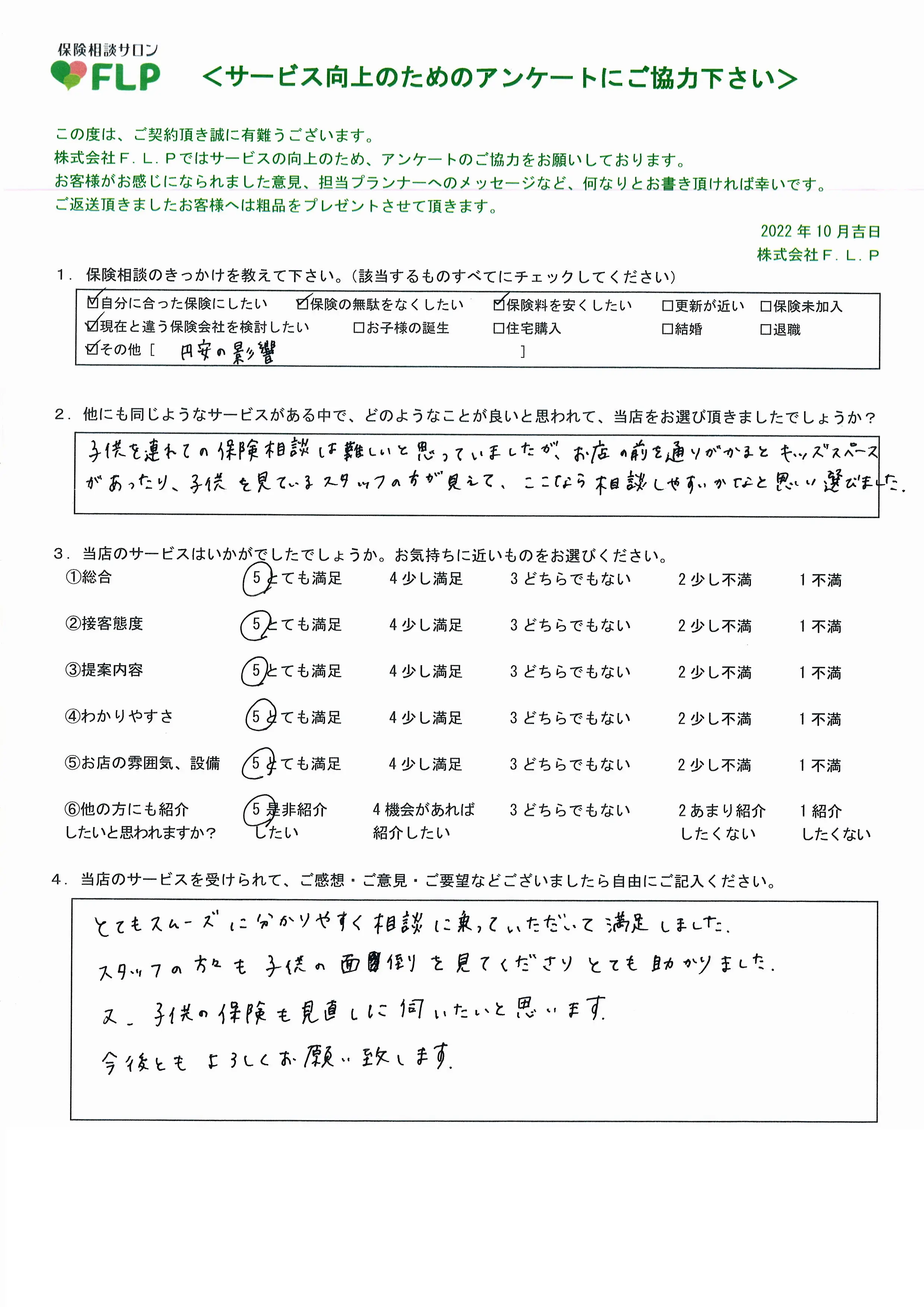 30代/女性