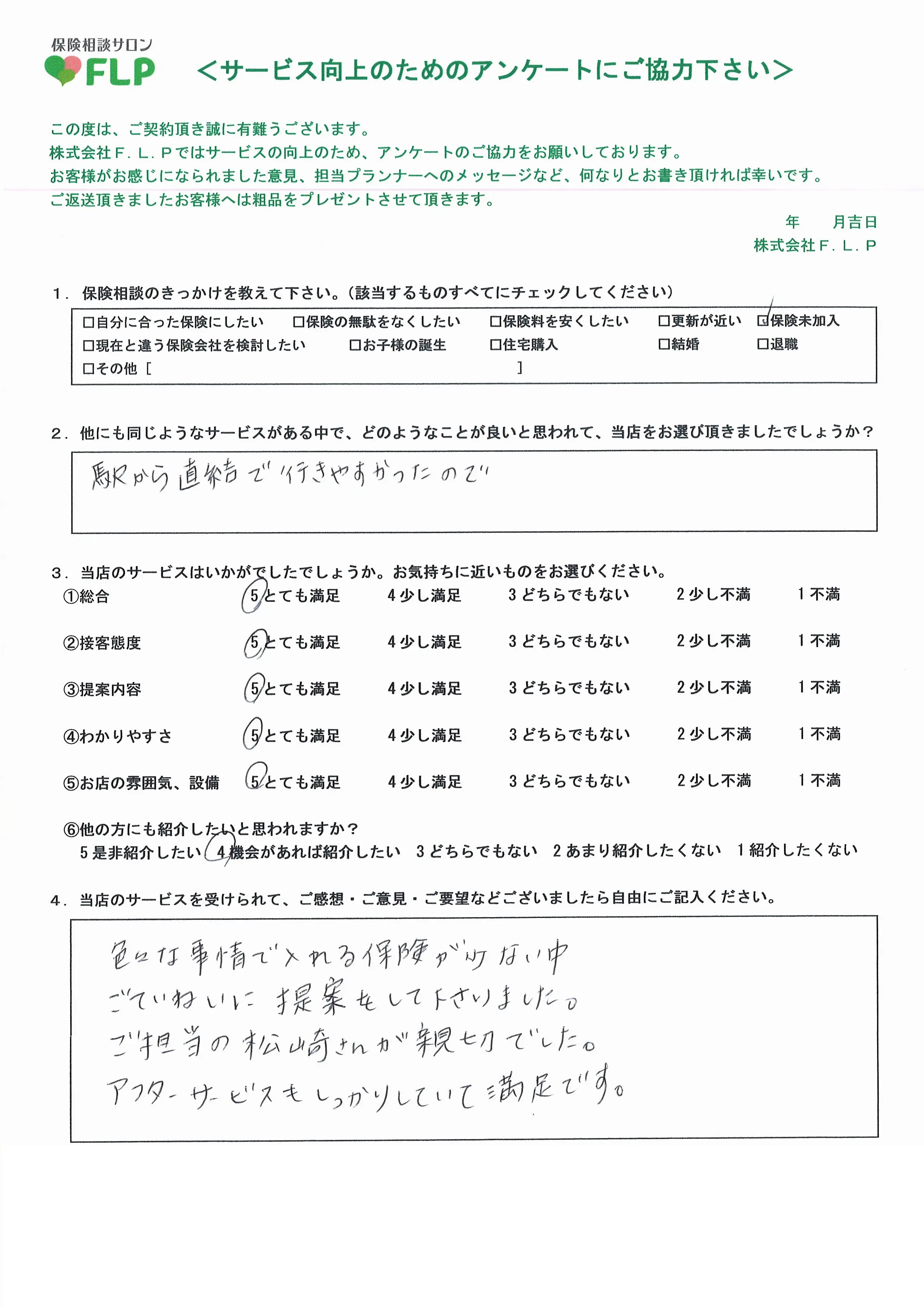 40代/女性