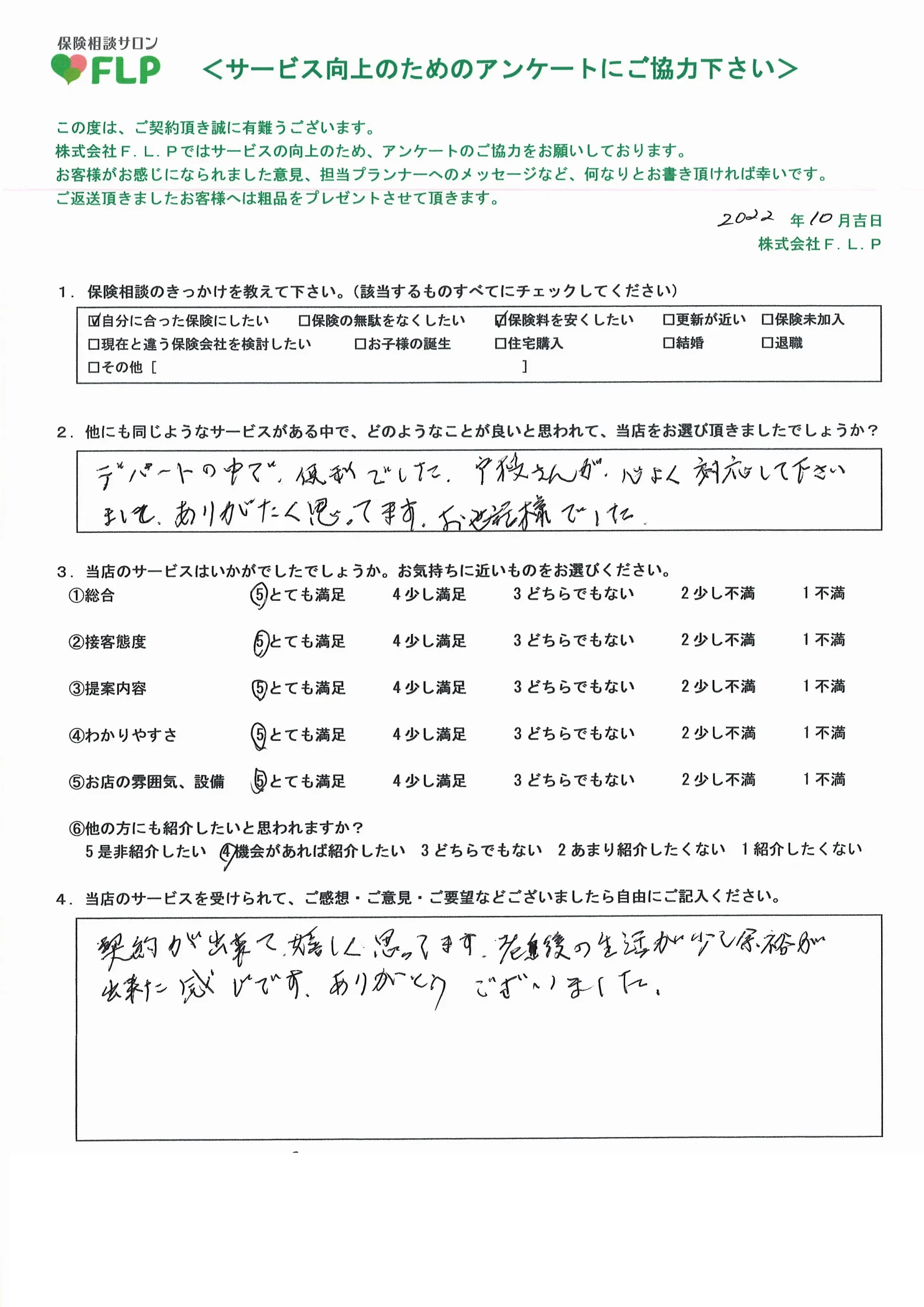 70代以上/女性