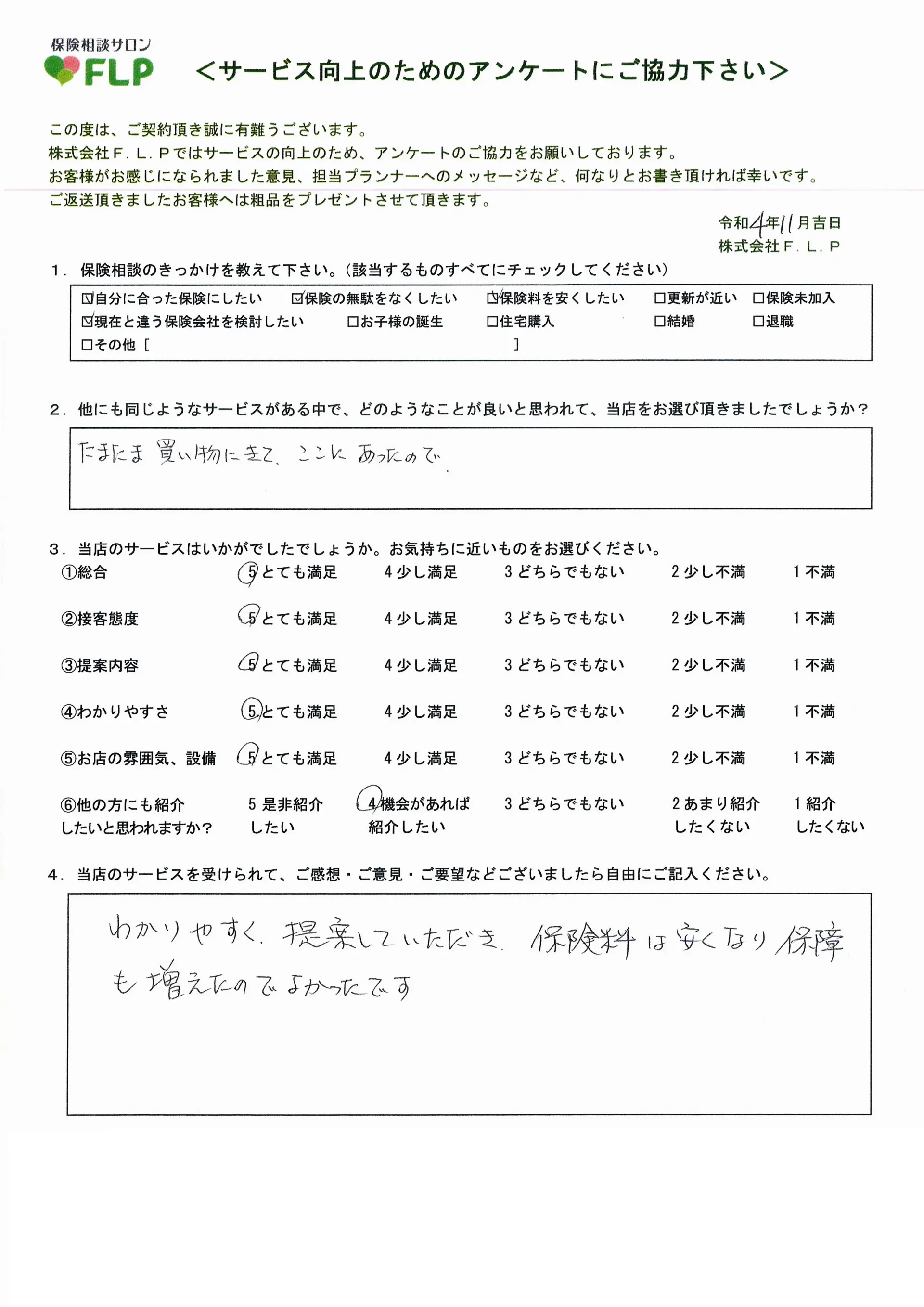 60代/男性