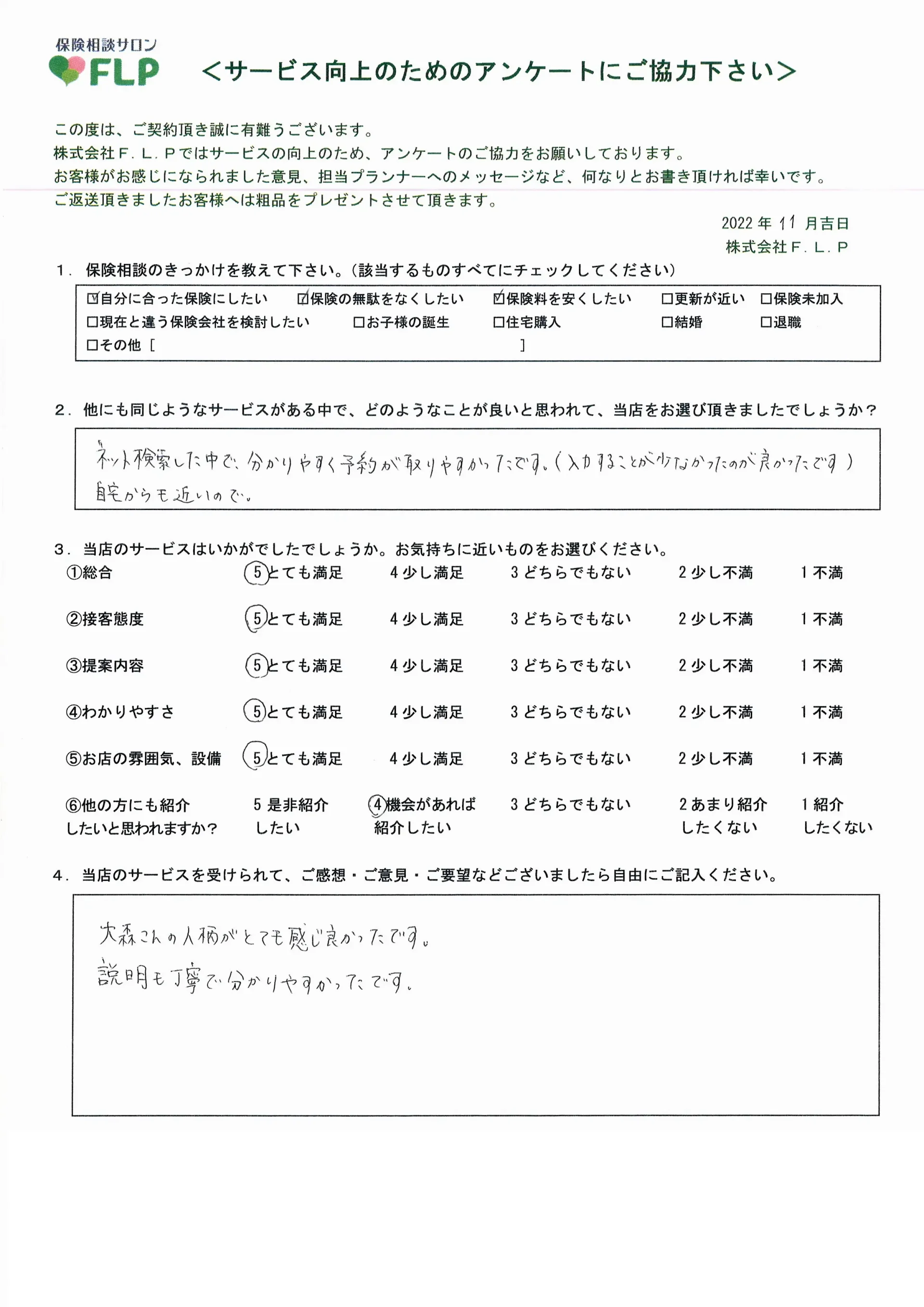 50代/女性