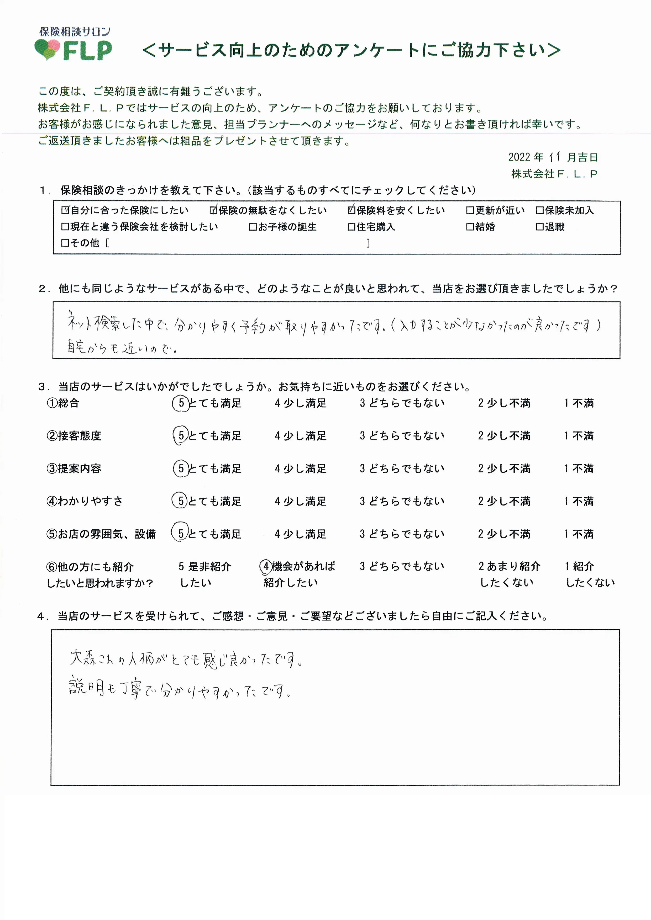 50代/女性