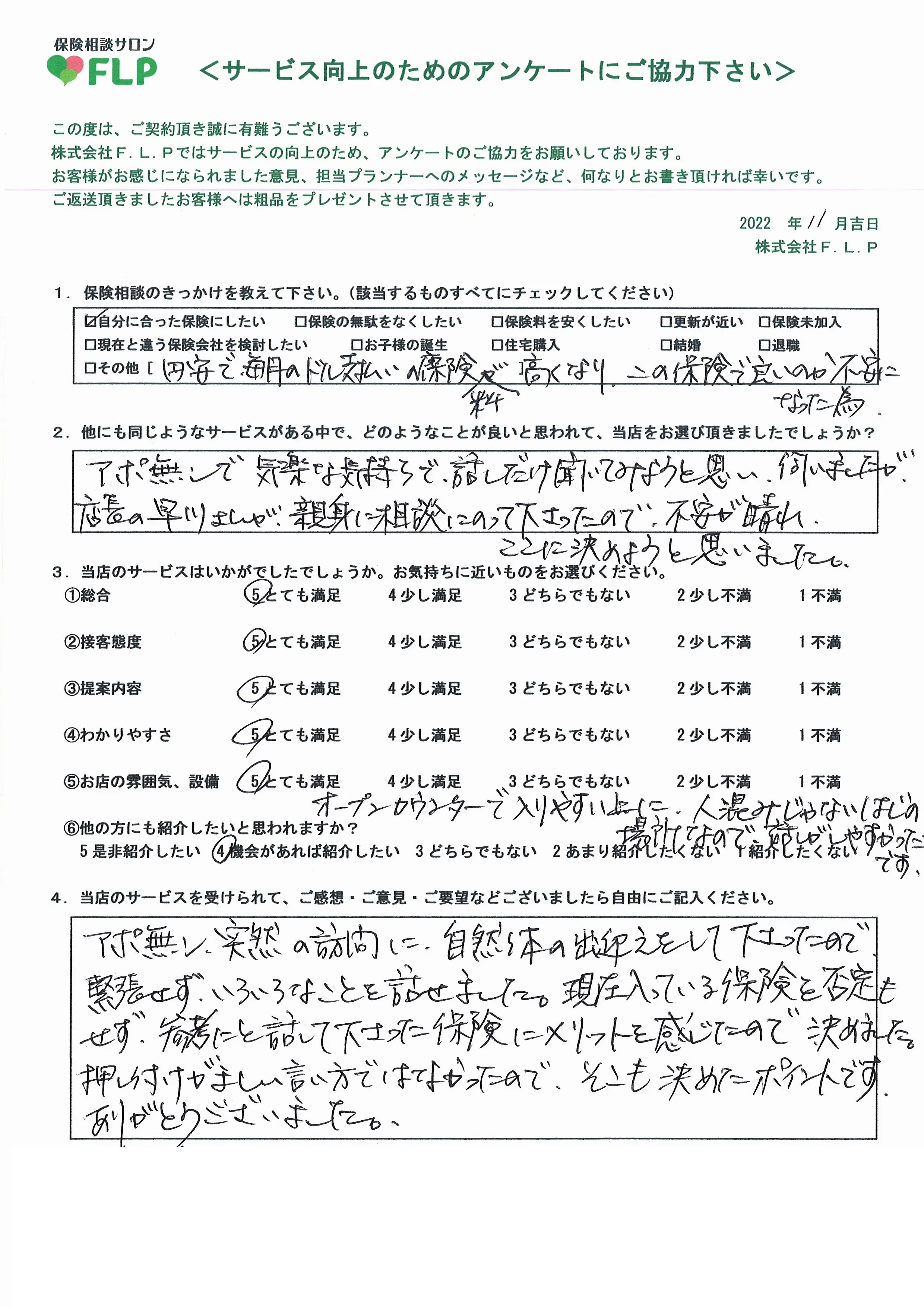 60代/女性