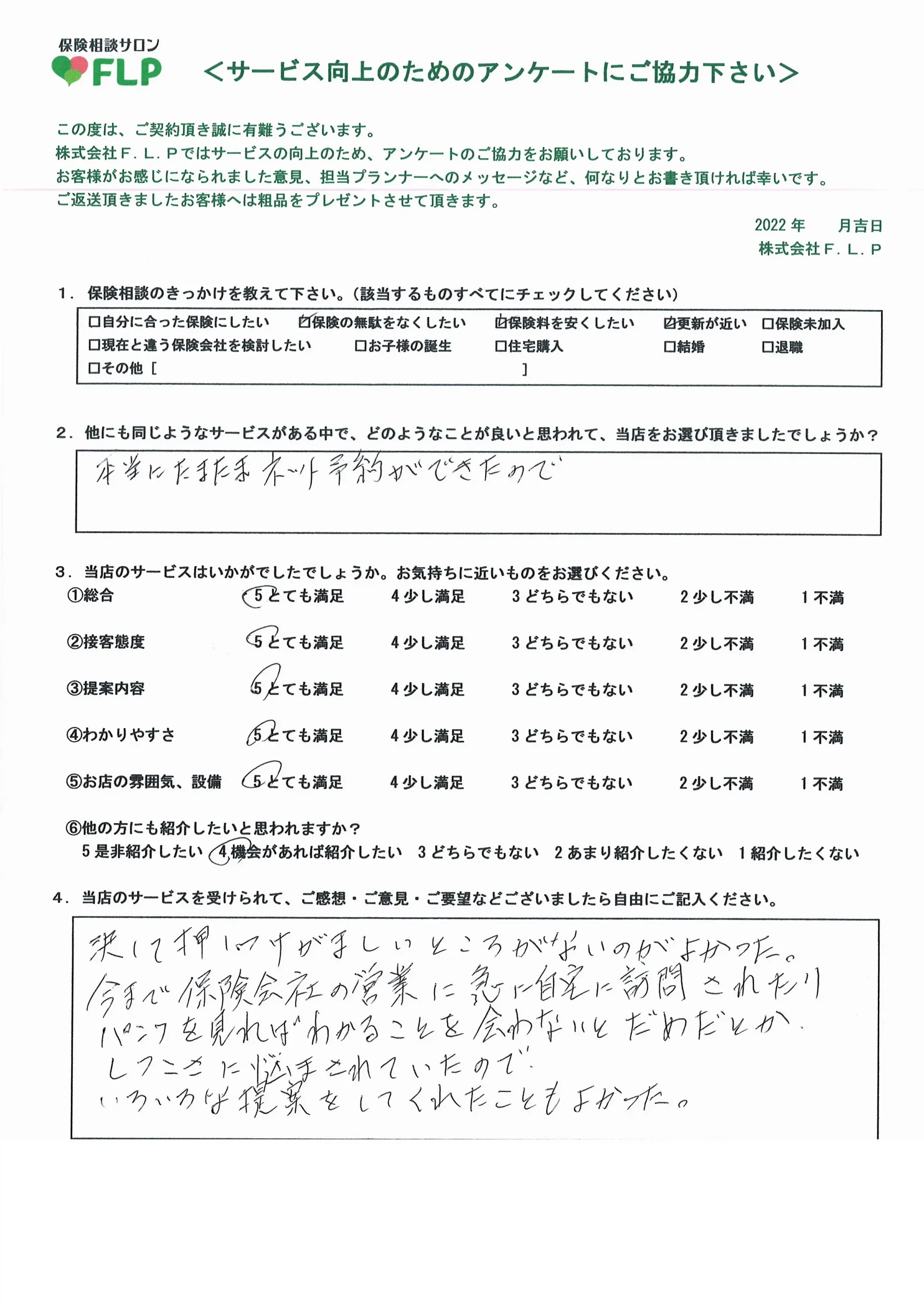 70代以上/男性