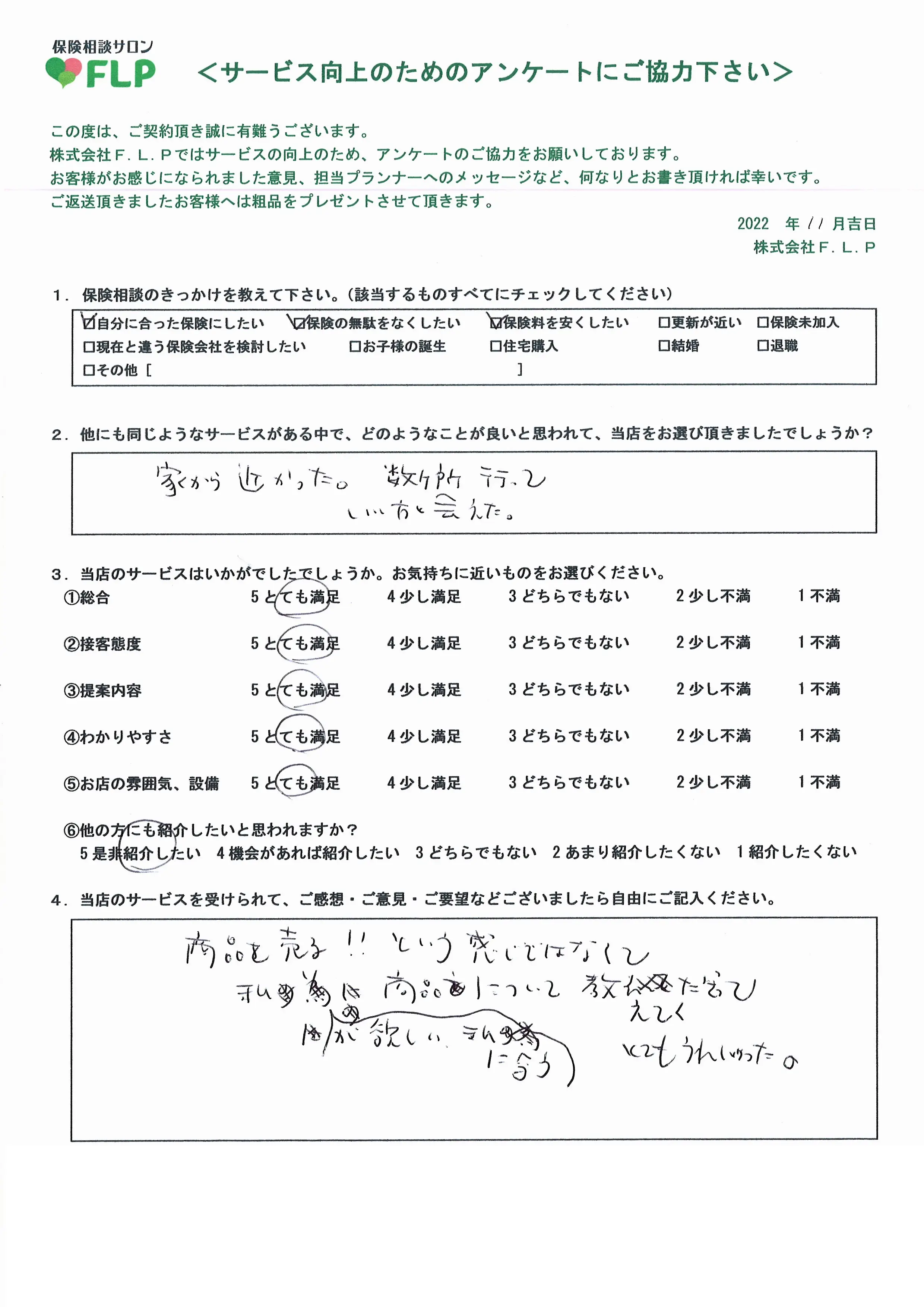 50代/女性