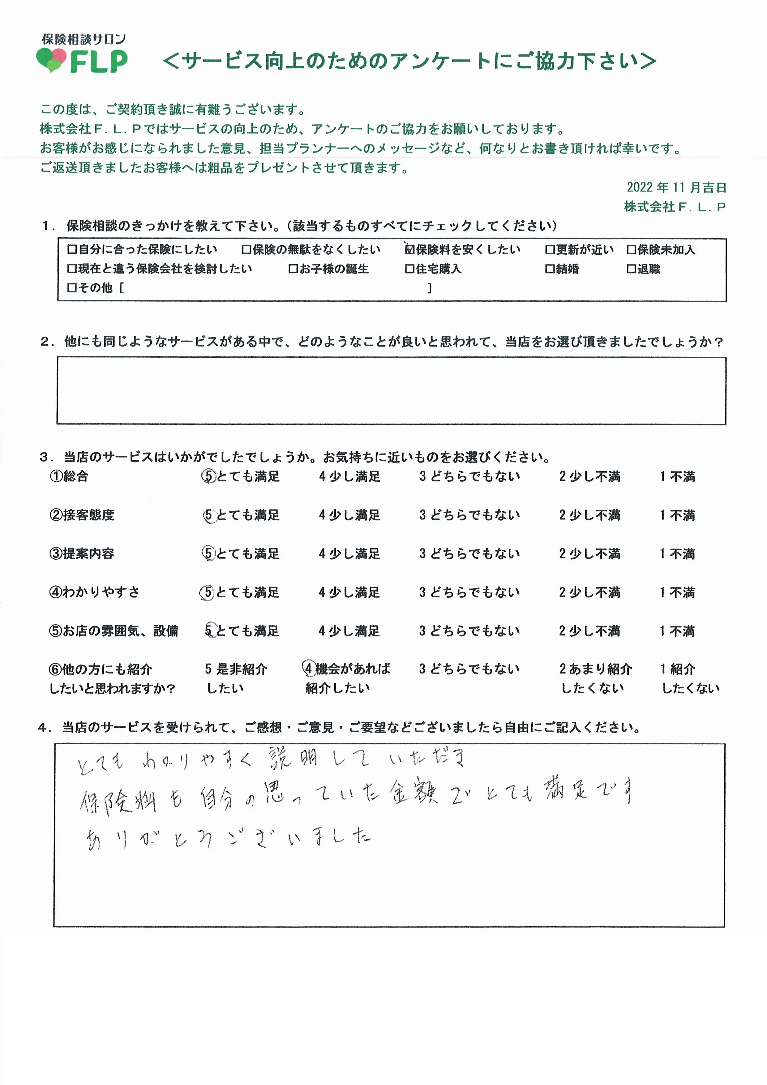 60代/女性