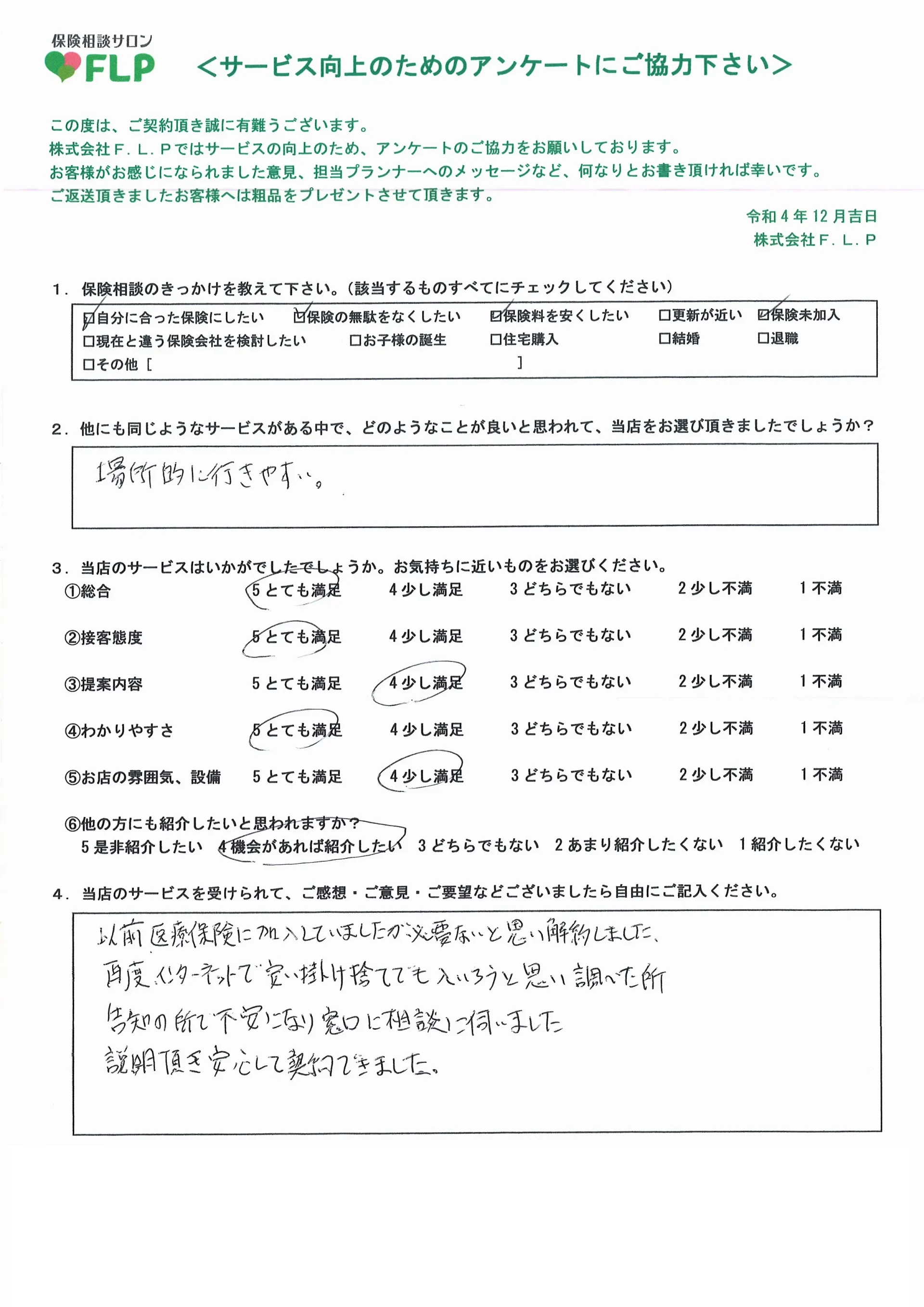 60代/男性