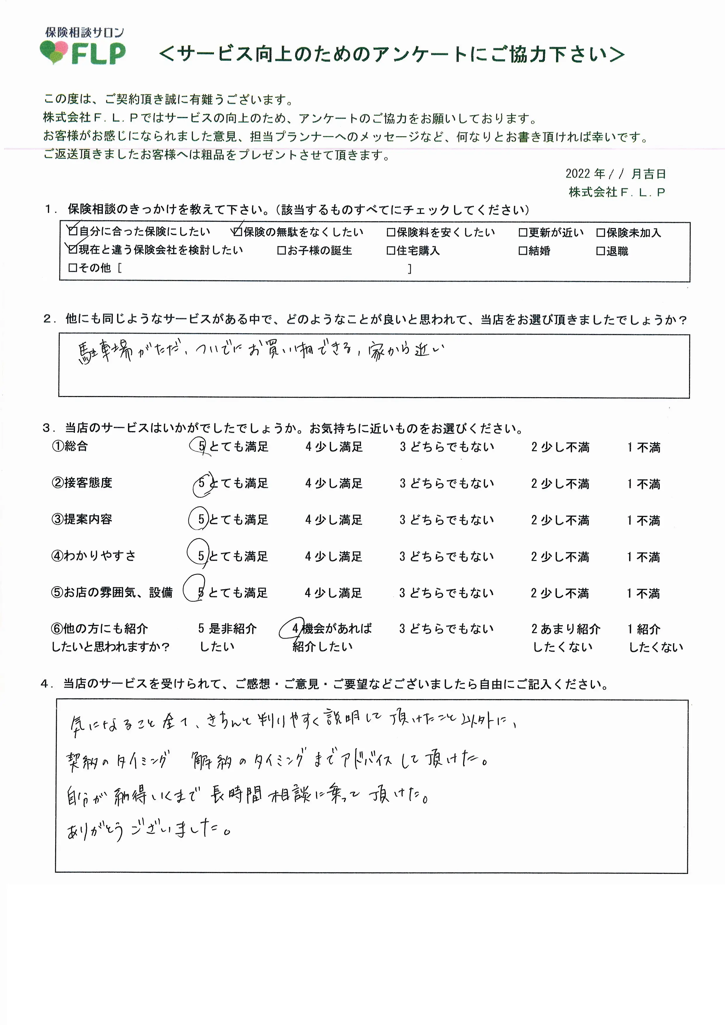 40代/女性