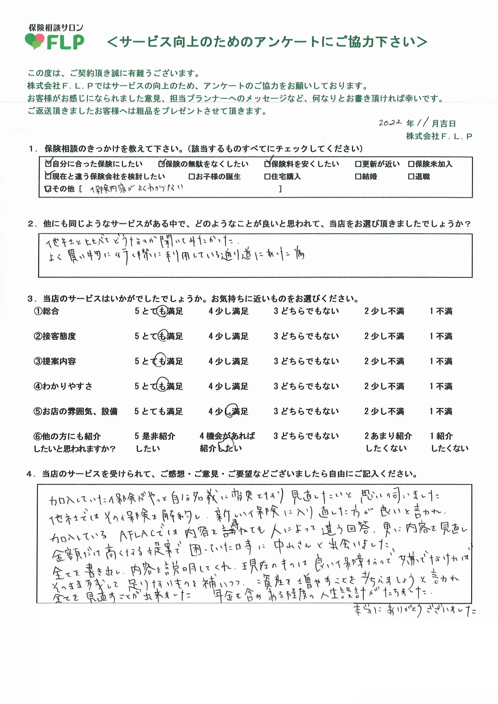 50代/女性