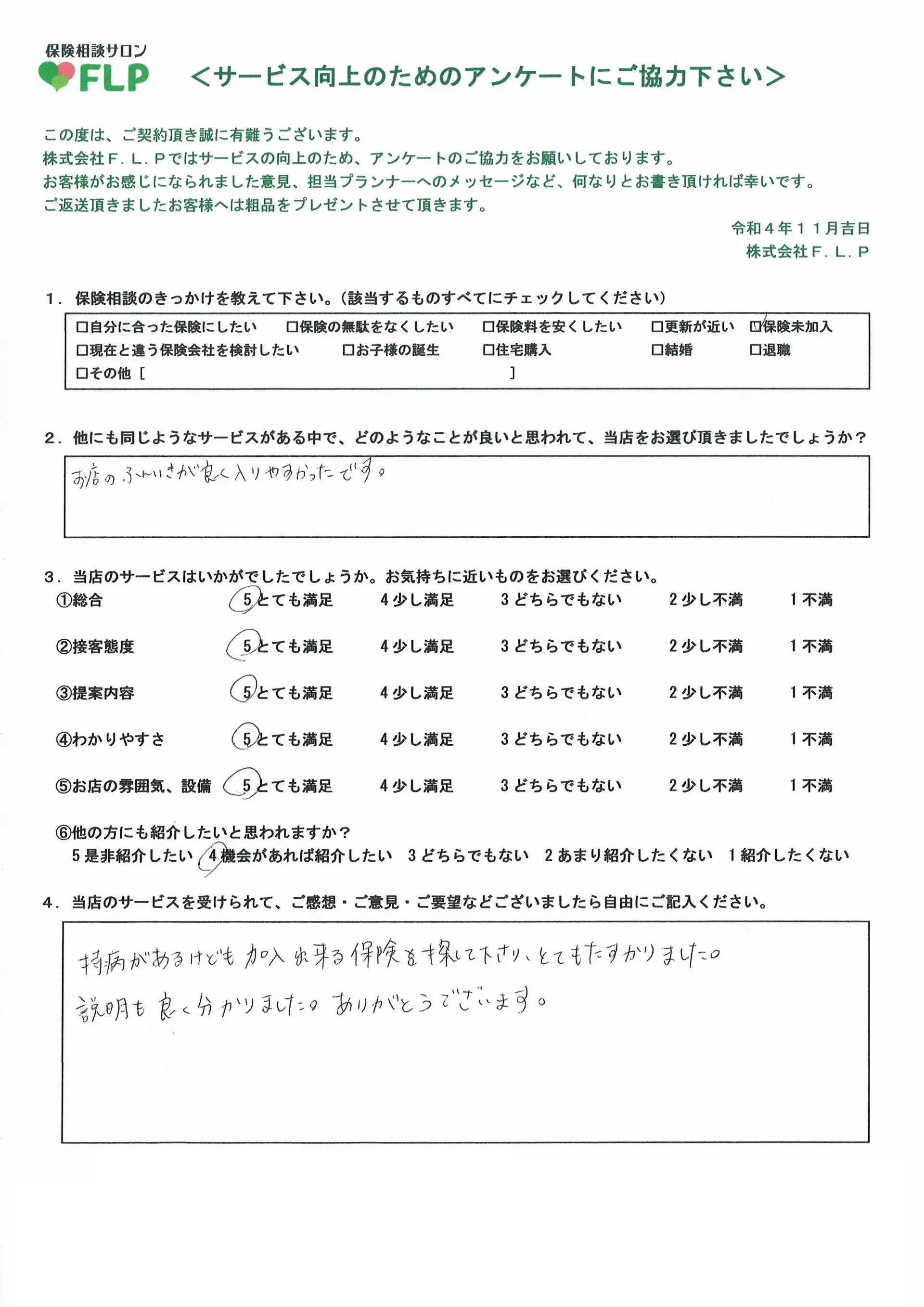 40代/女性