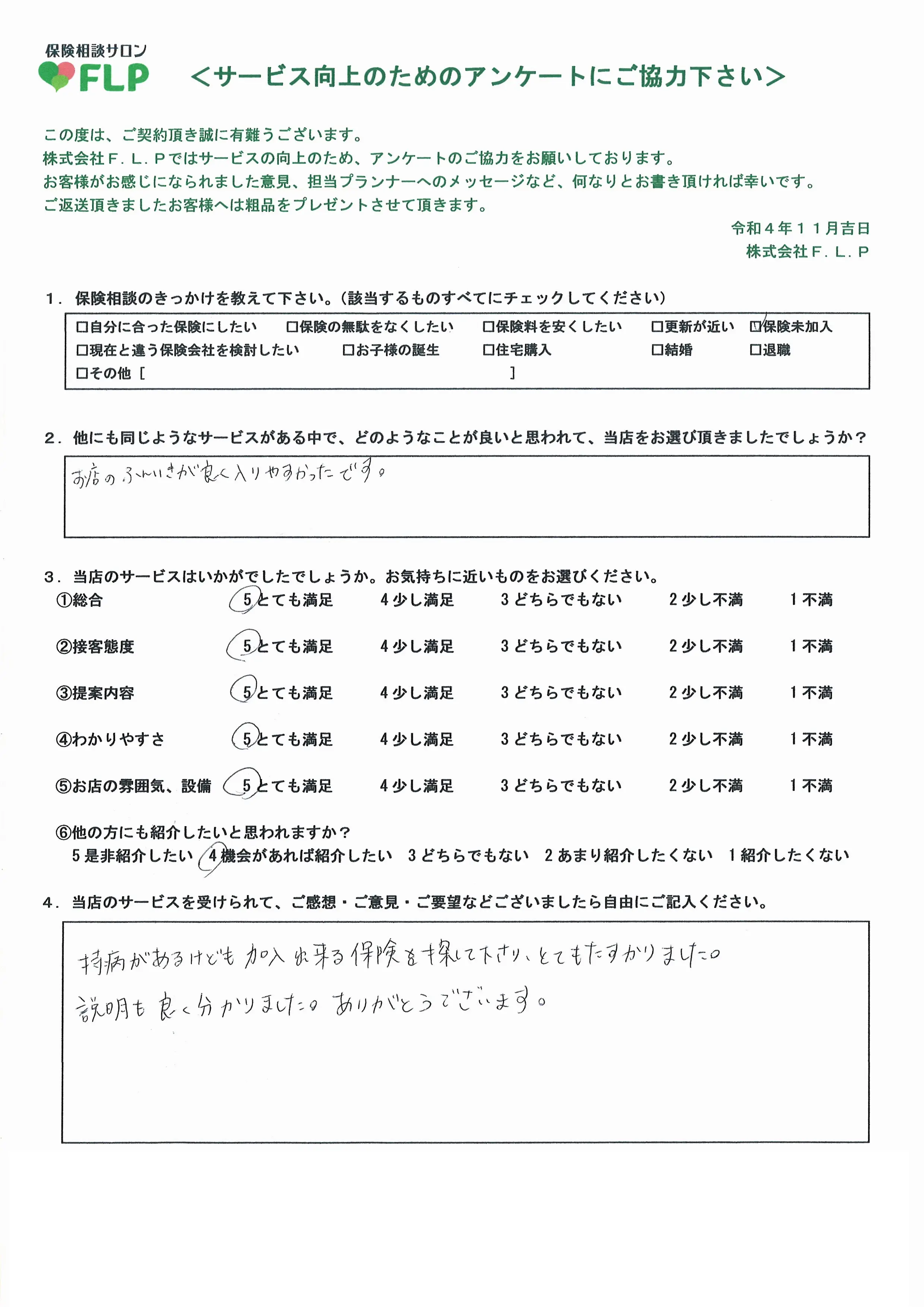 40代/女性