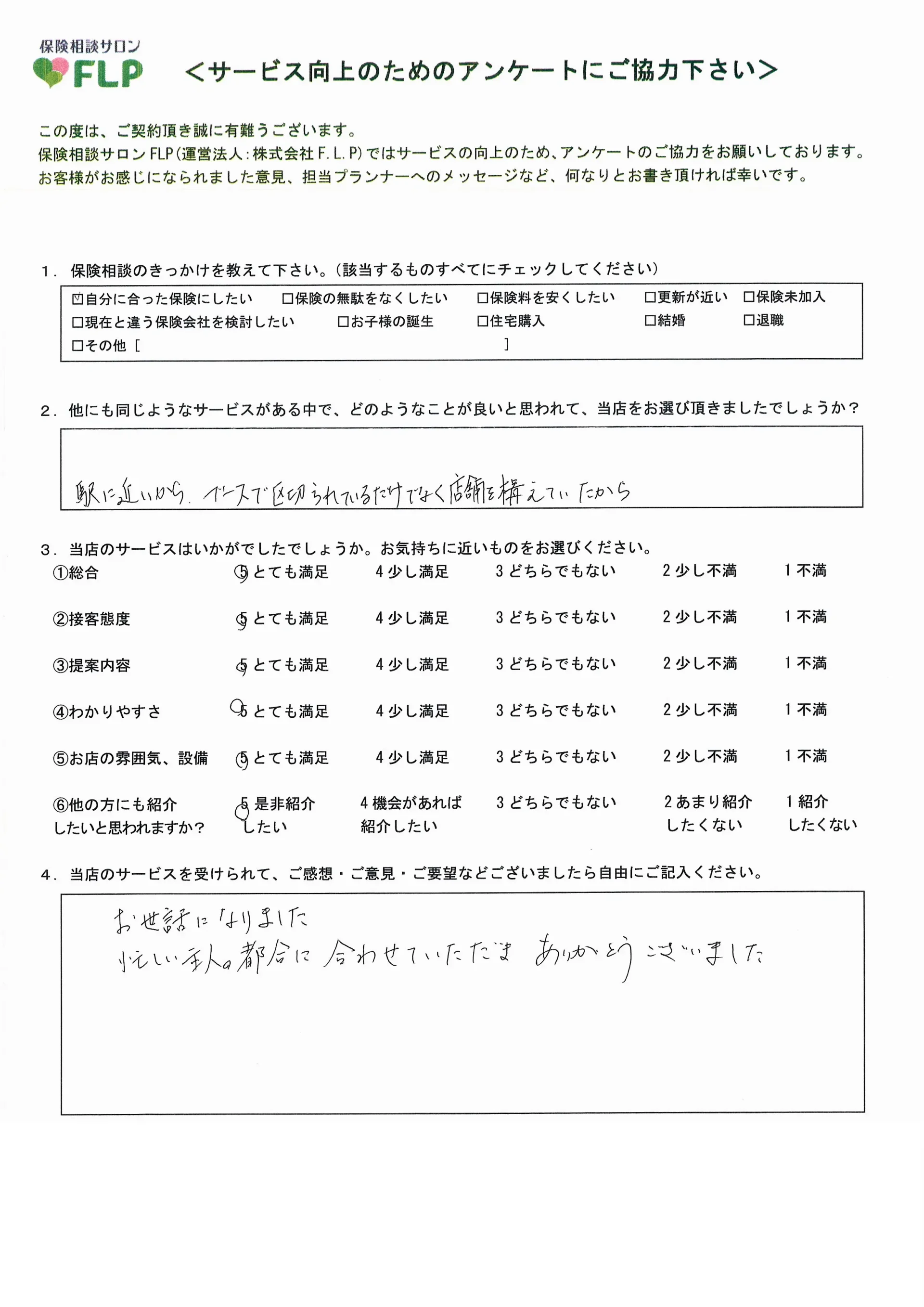 50代/女性