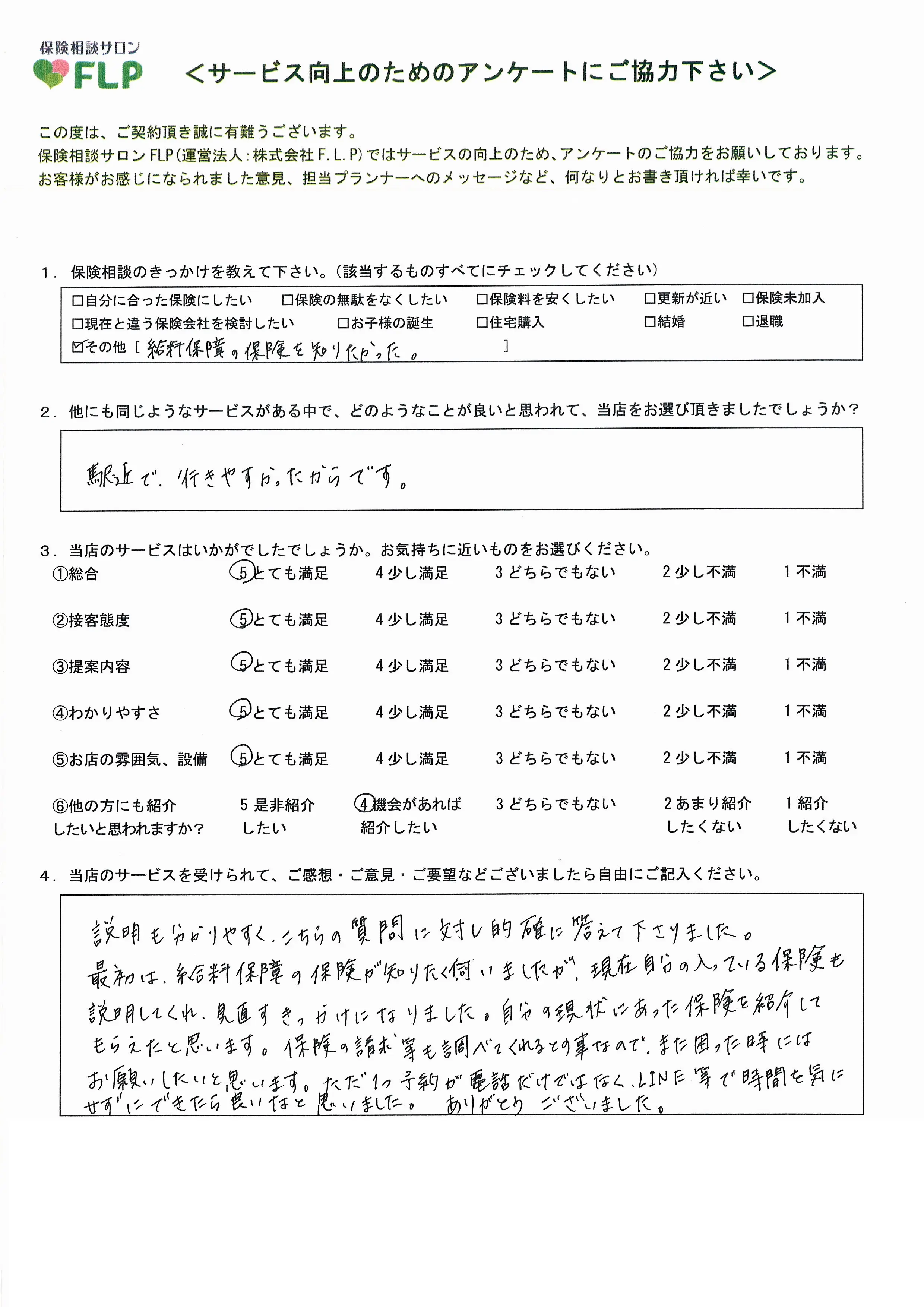 40代/女性