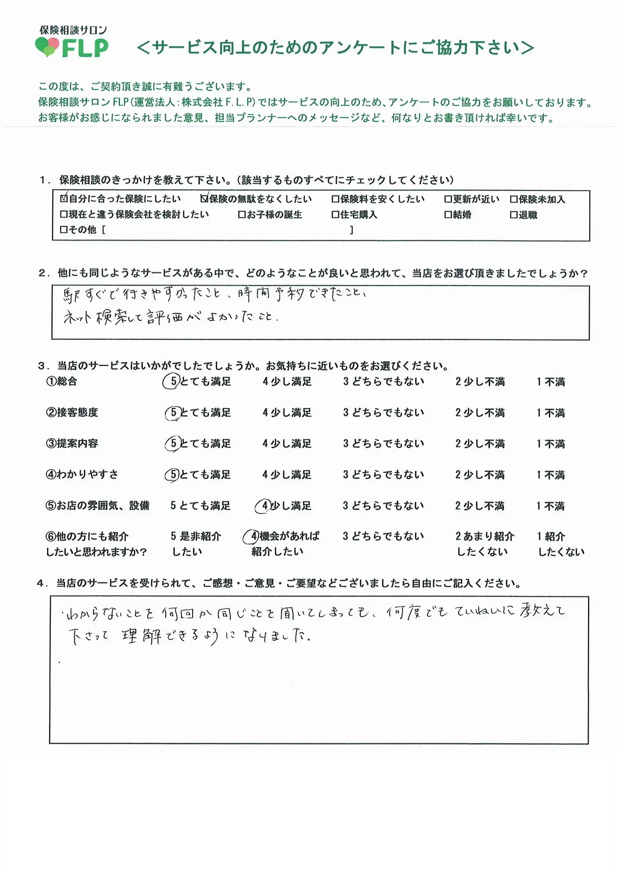 50代/女性