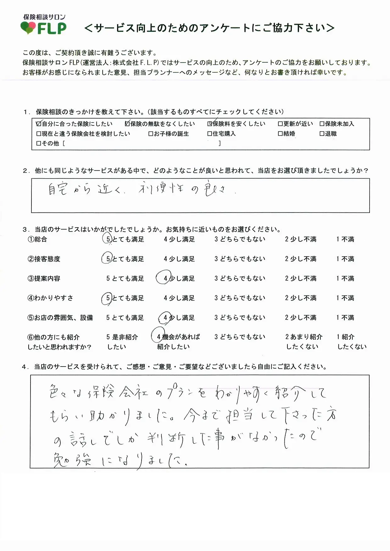 40代/女性