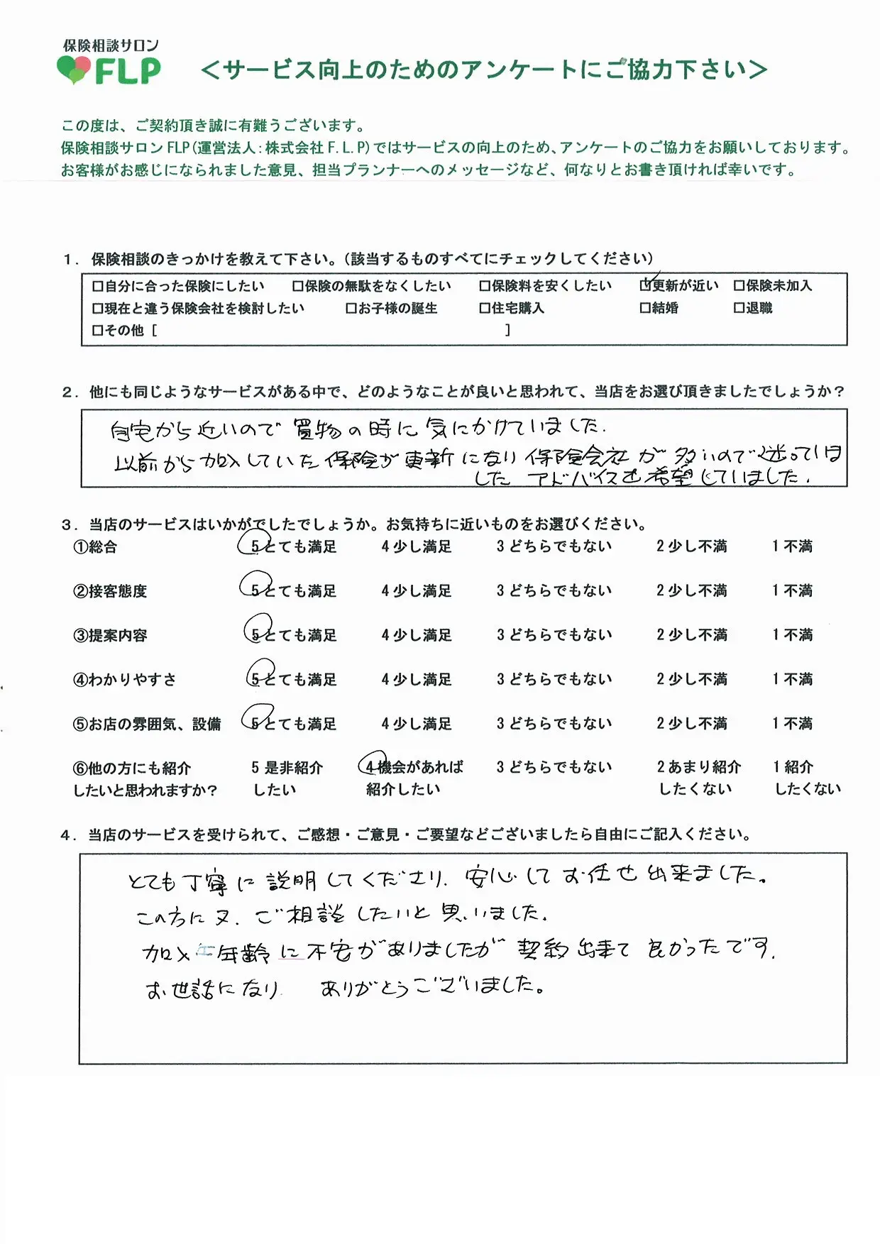 70代以上/女性