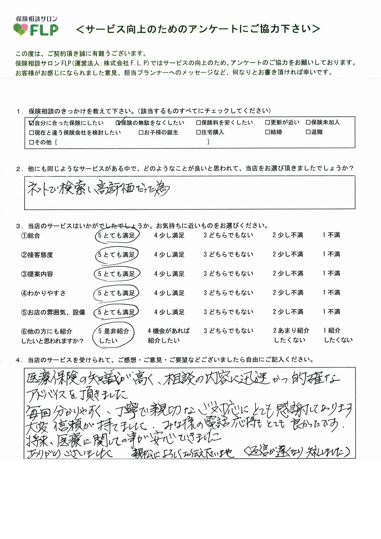 60代/男性